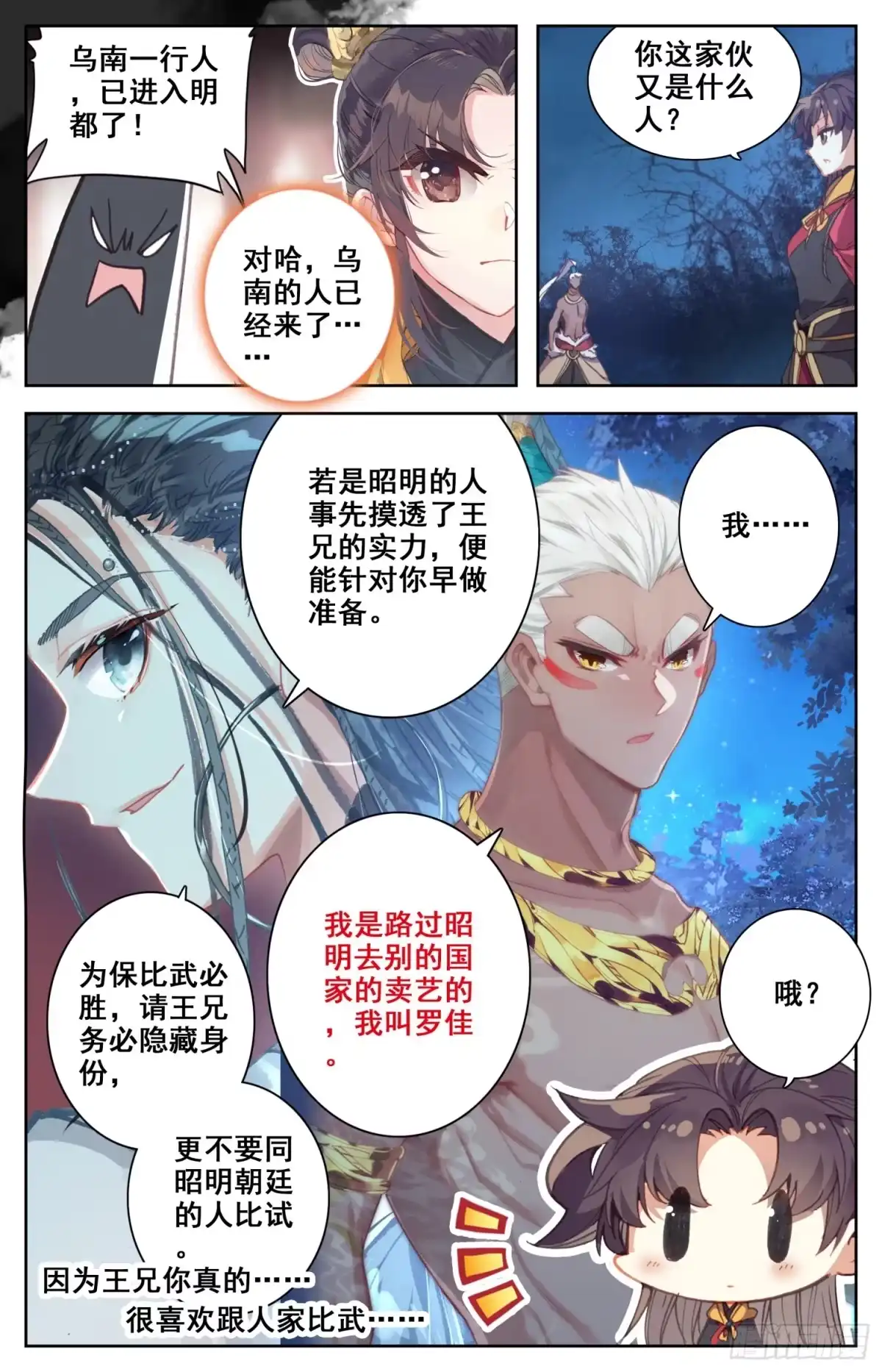 第7页