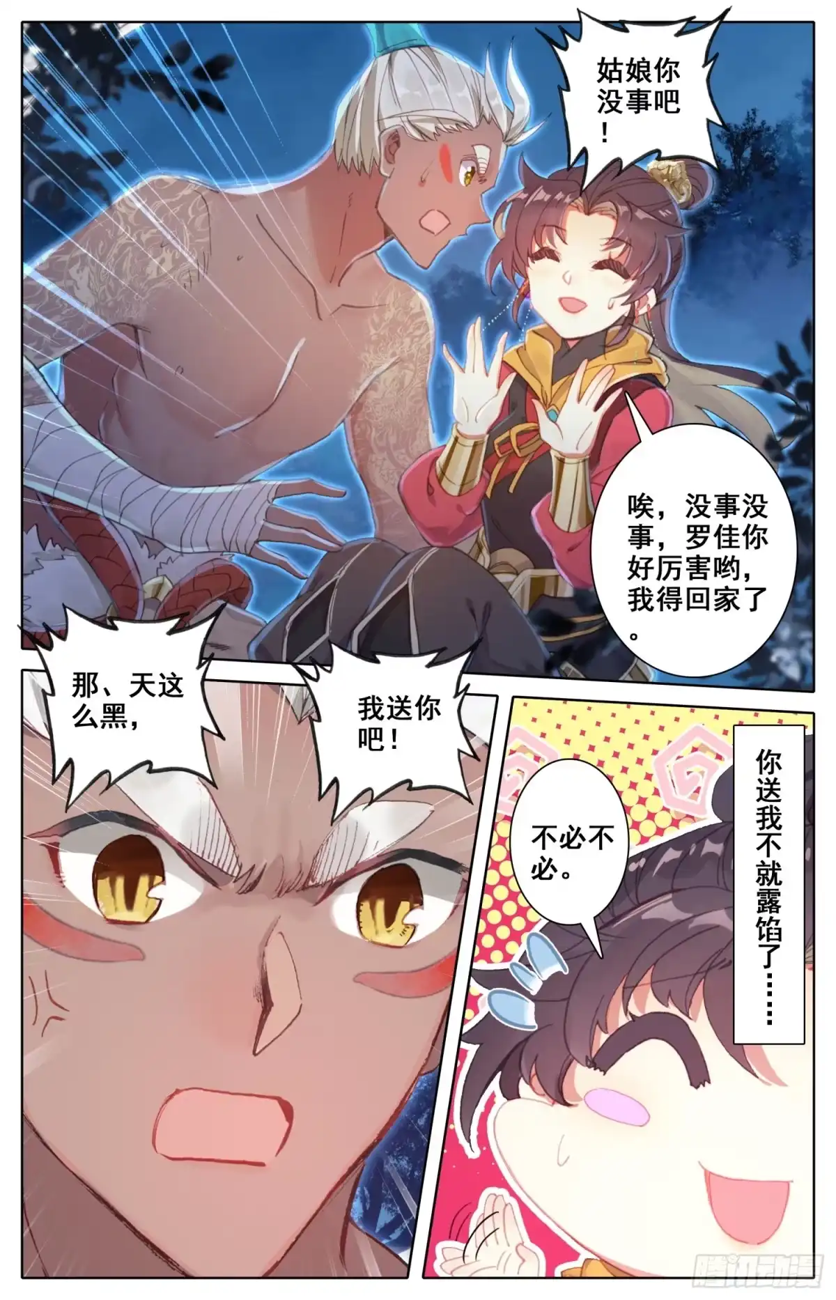 第7页