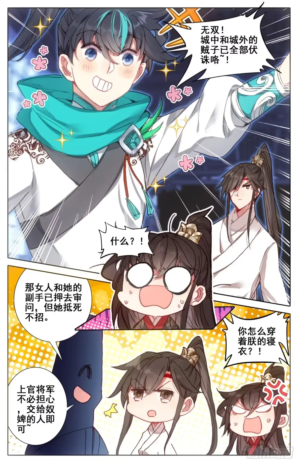 第6页