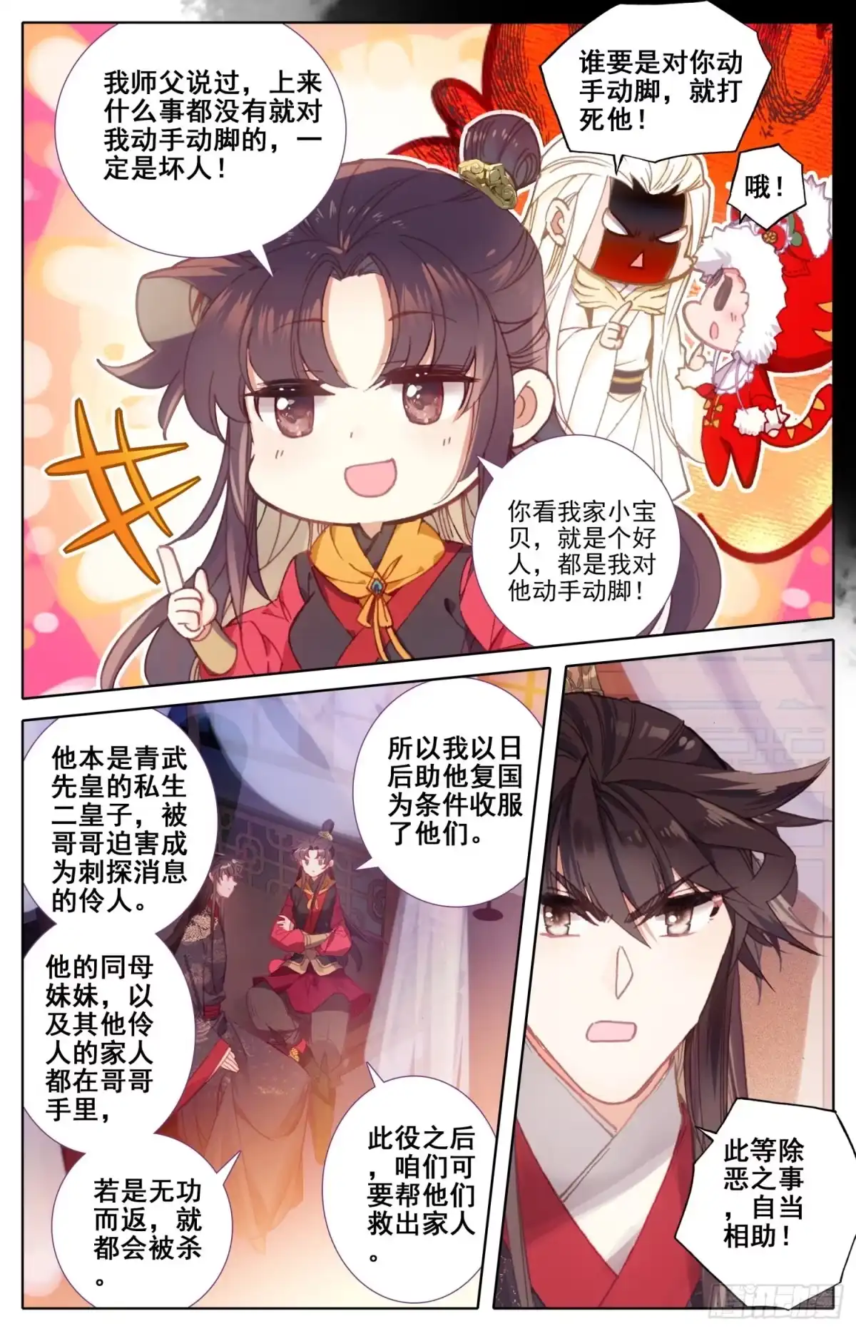 第3页
