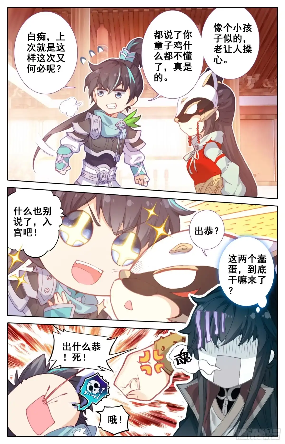 第7页