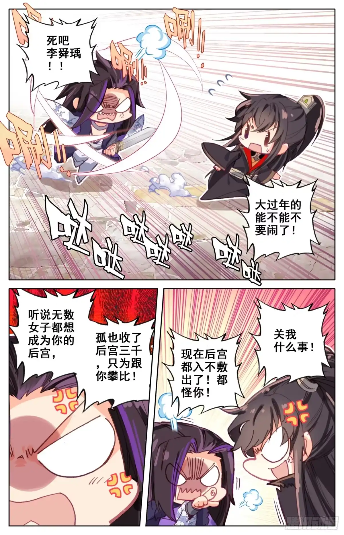 第3页