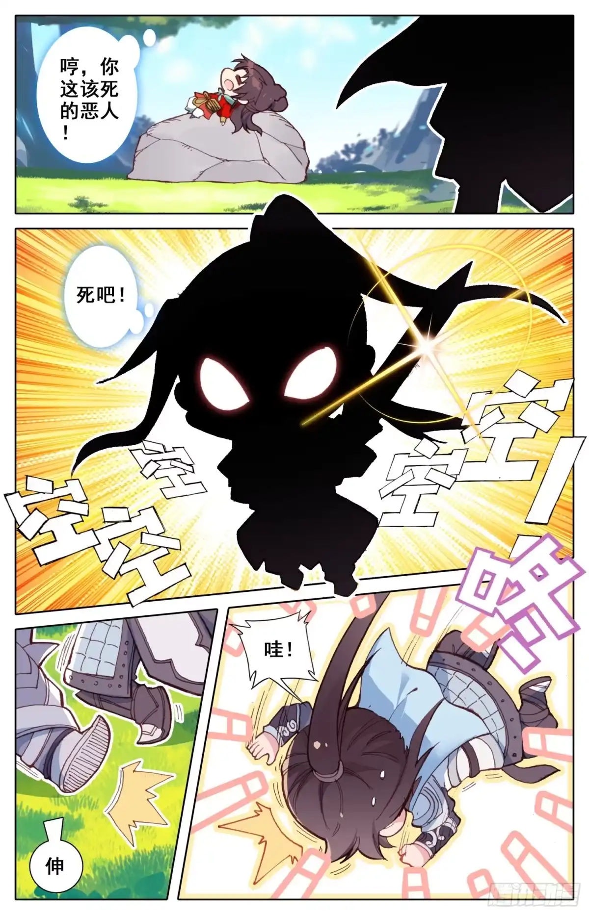 第3页