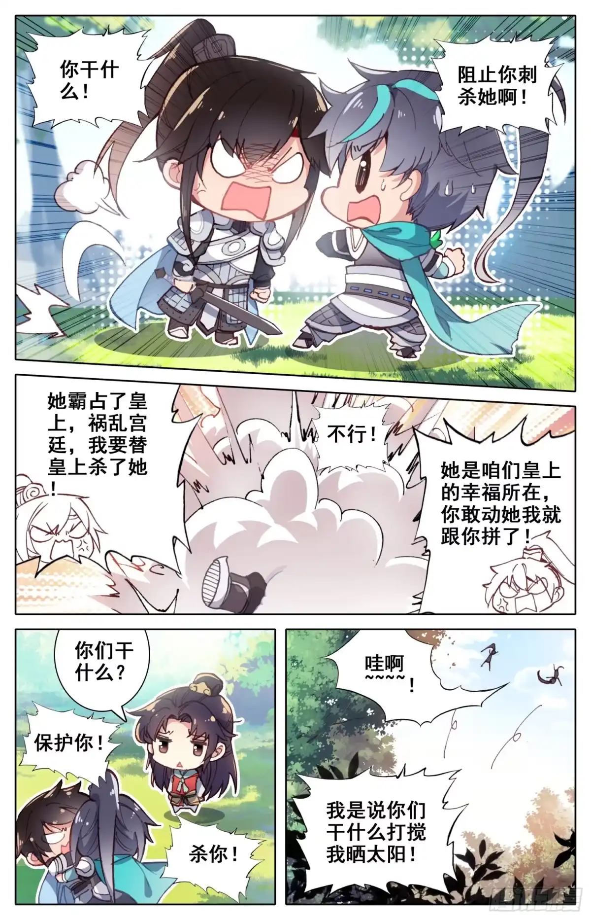 第4页