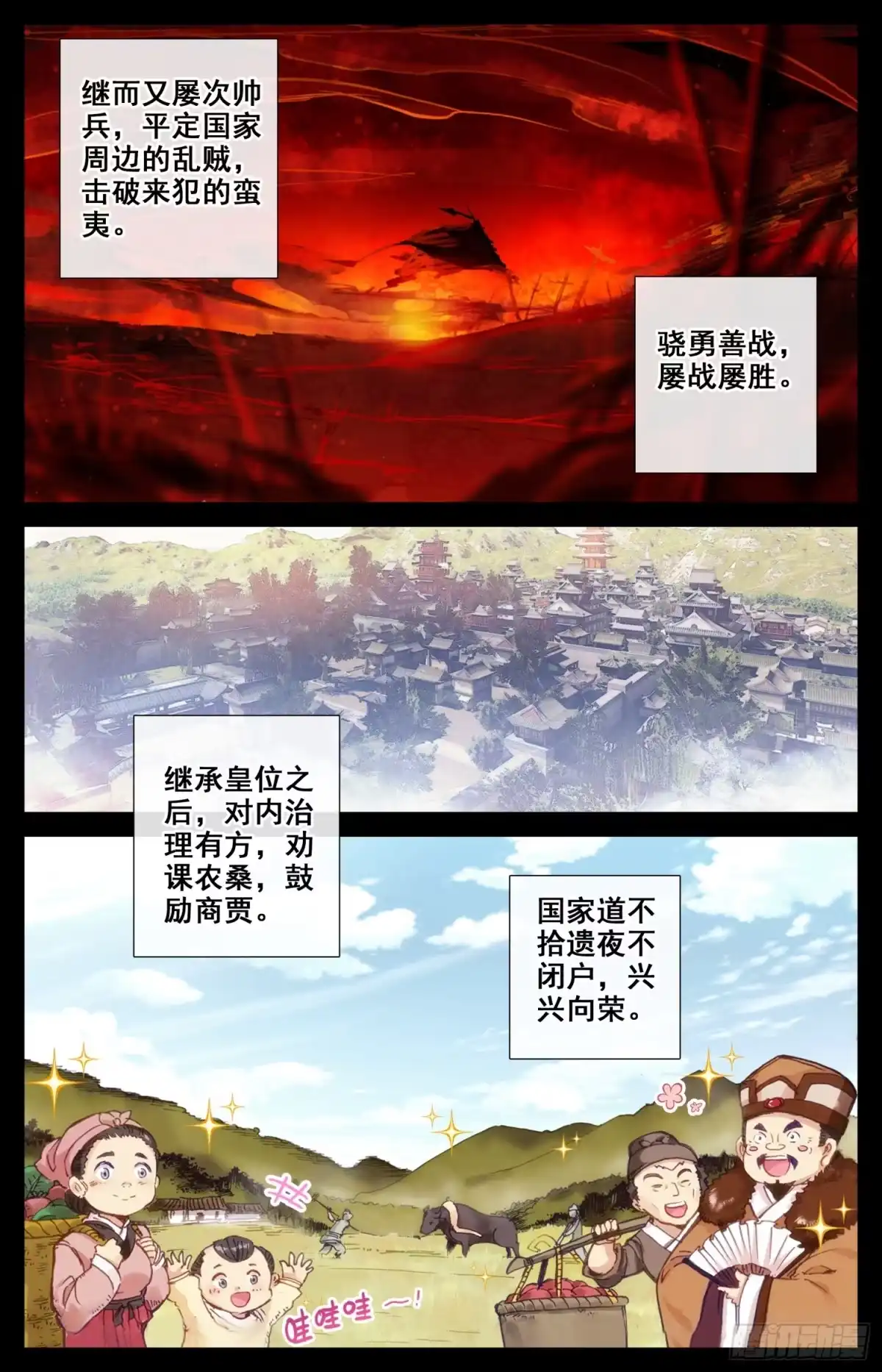 第3页