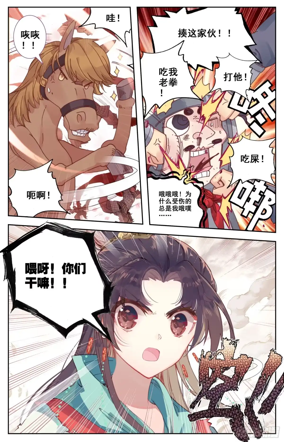 第2页