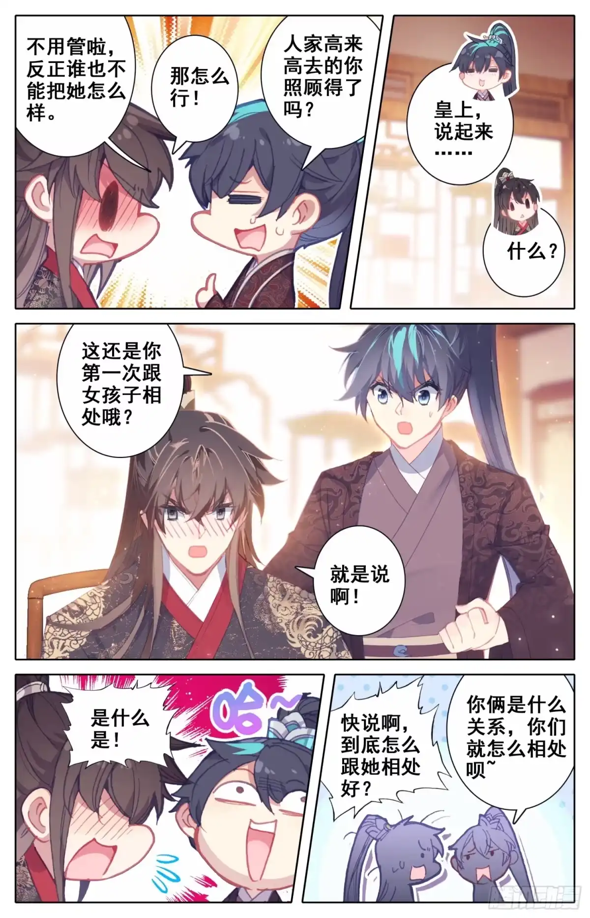 第9页