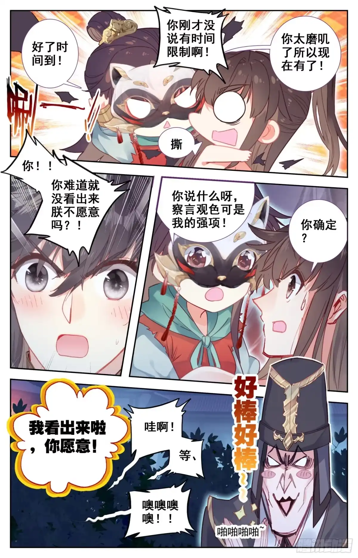 第11页
