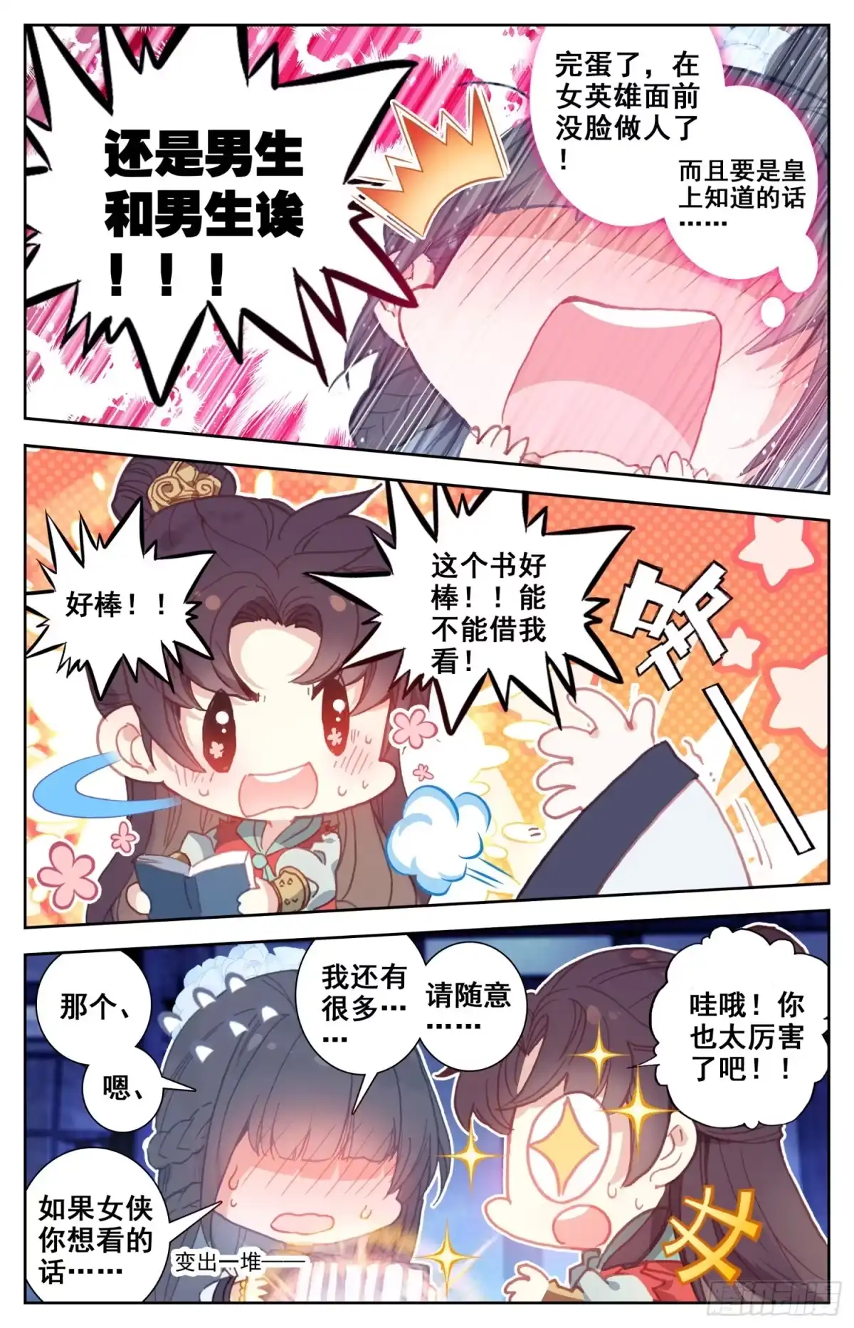 第16页