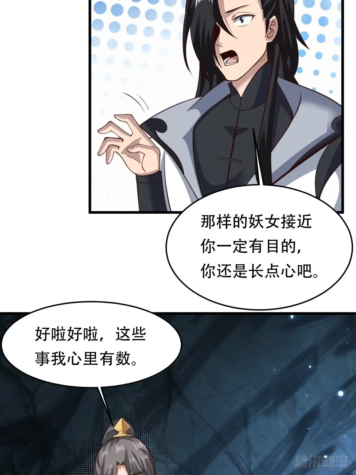 第38页