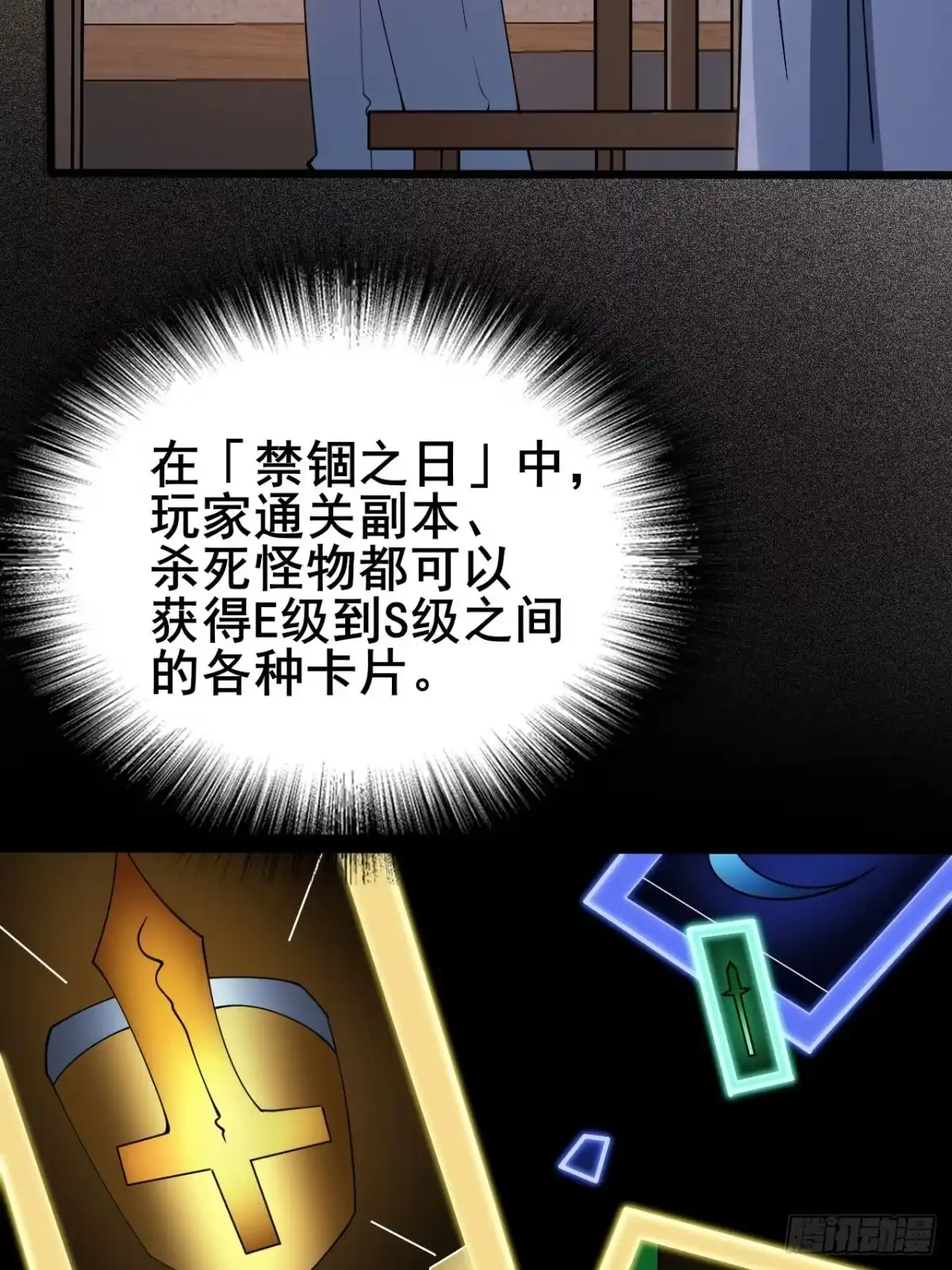 第112页