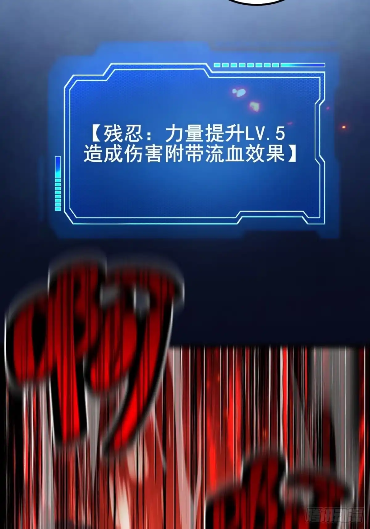 禁锢之日 046 极限的疯狂战斗 第100页