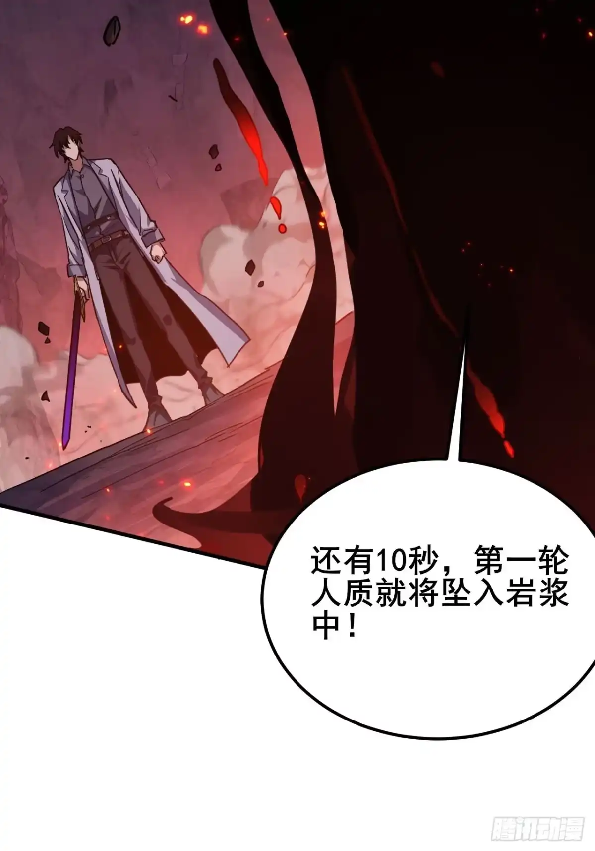 禁锢之日 046 极限的疯狂战斗 第106页