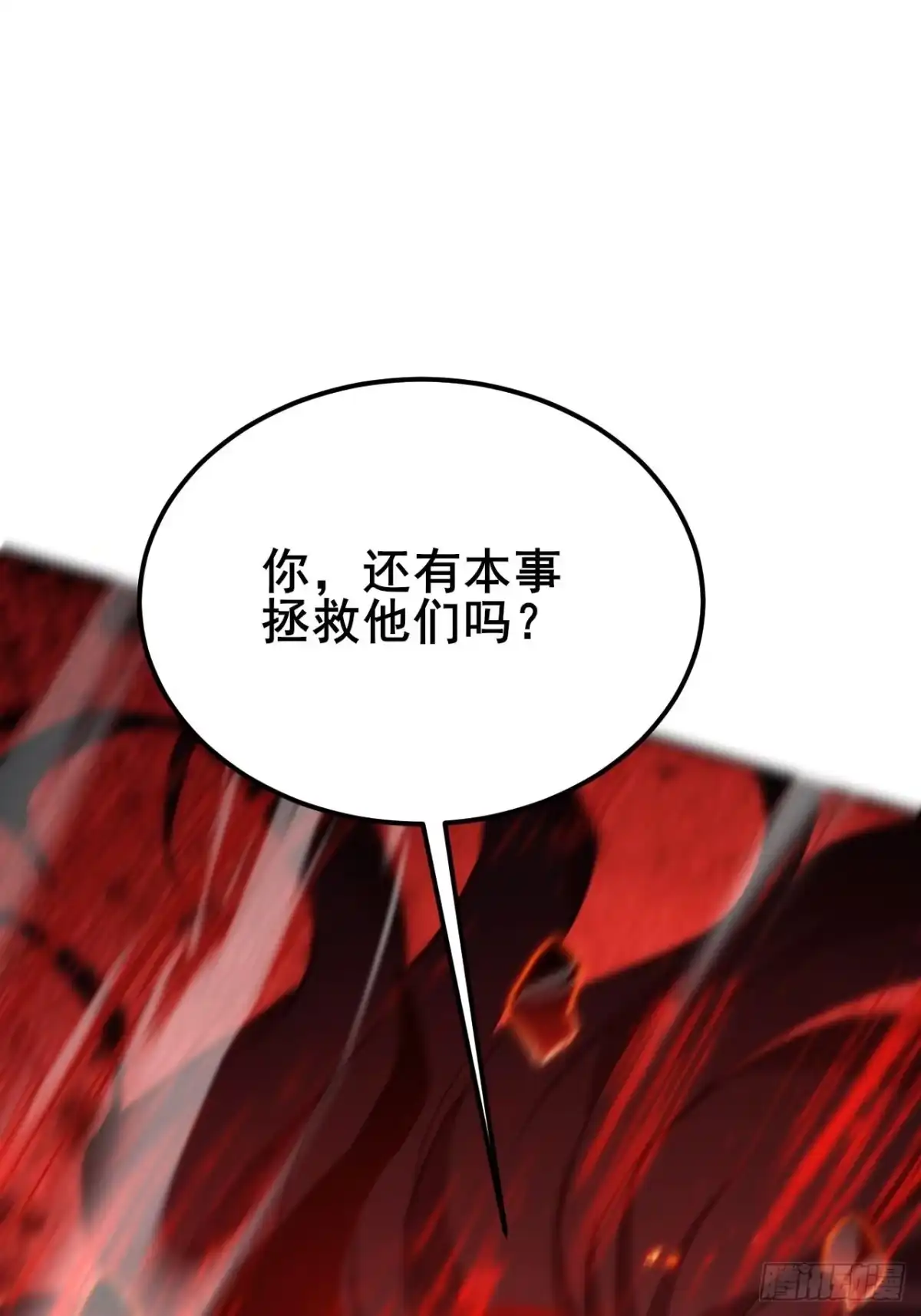 禁锢之日 046 极限的疯狂战斗 第107页