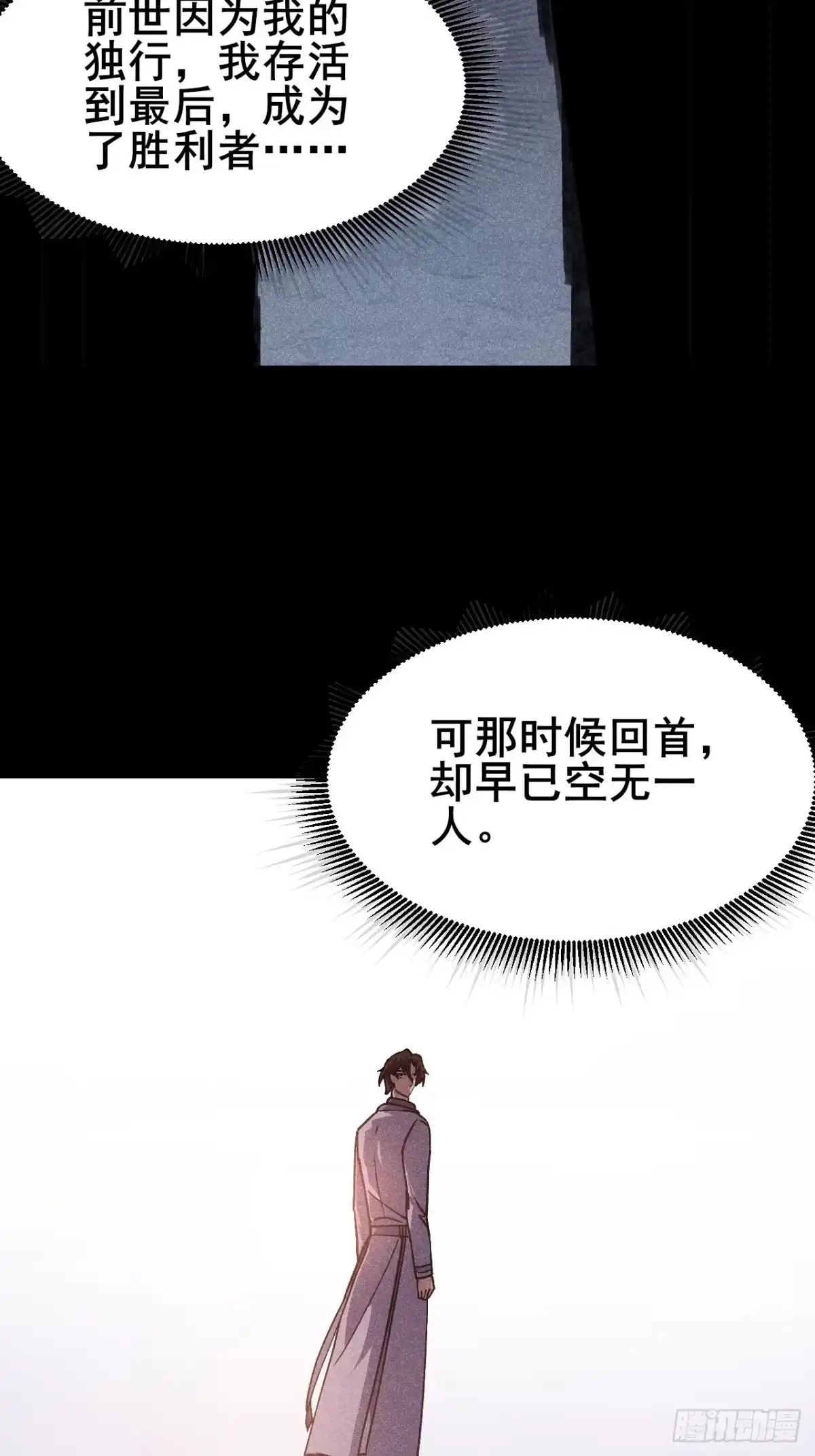 禁锢之日 046 极限的疯狂战斗 第12页