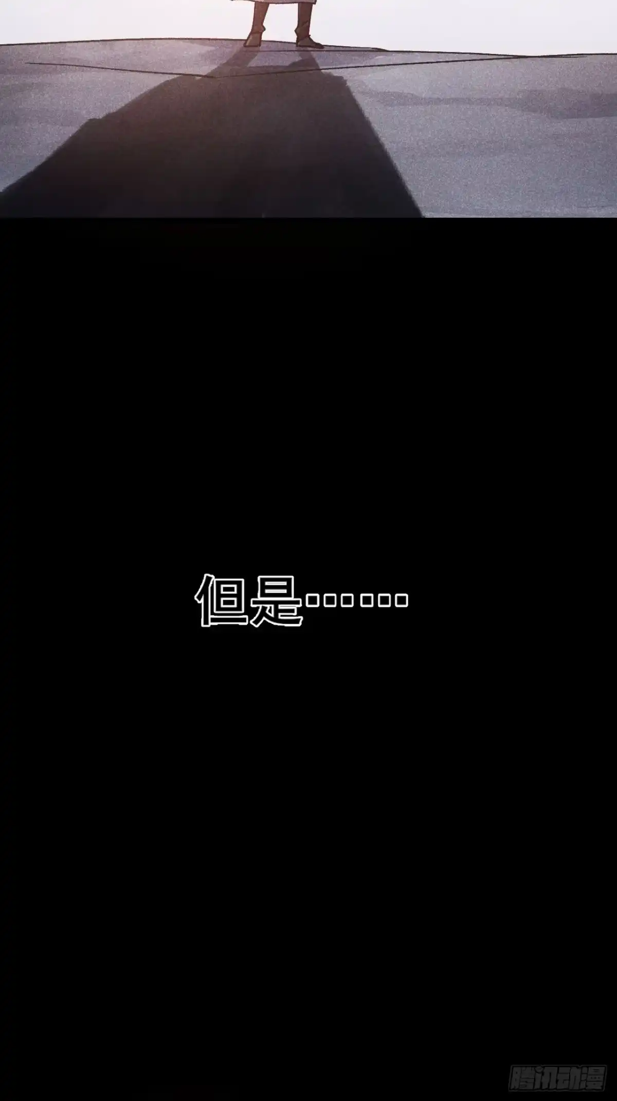禁锢之日 046 极限的疯狂战斗 第13页