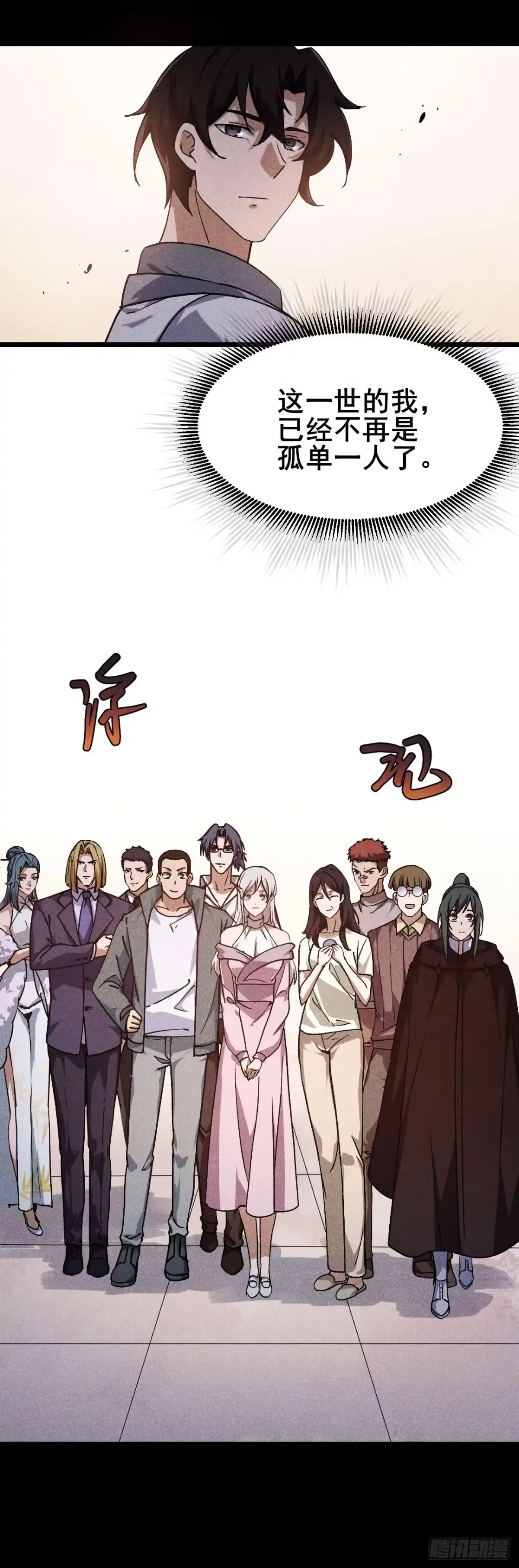 禁锢之日 046 极限的疯狂战斗 第14页