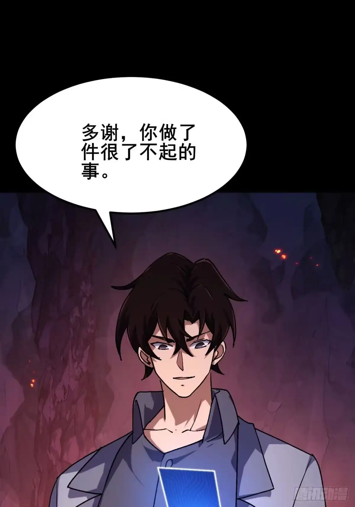 禁锢之日 046 极限的疯狂战斗 第15页