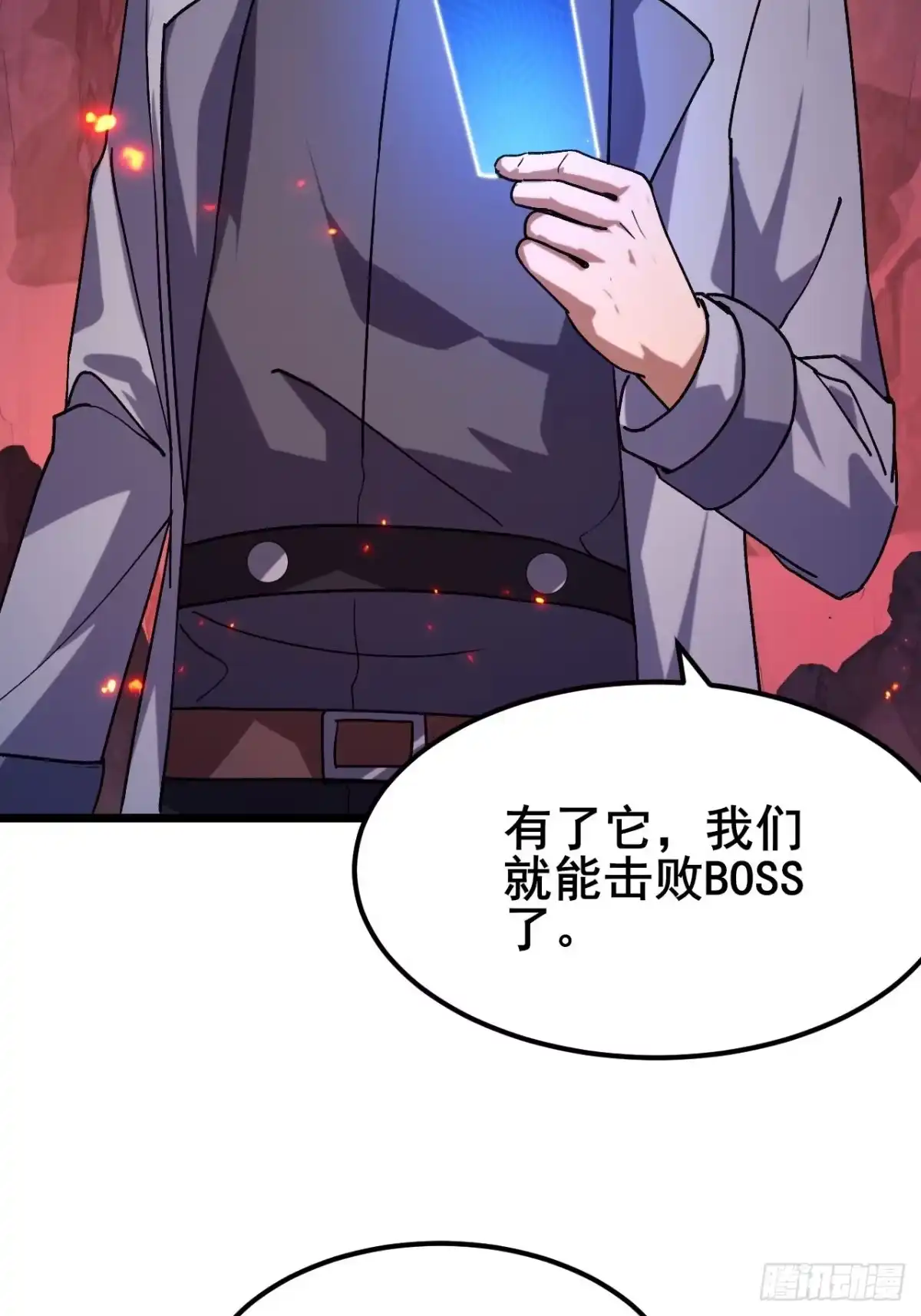 禁锢之日 046 极限的疯狂战斗 第16页