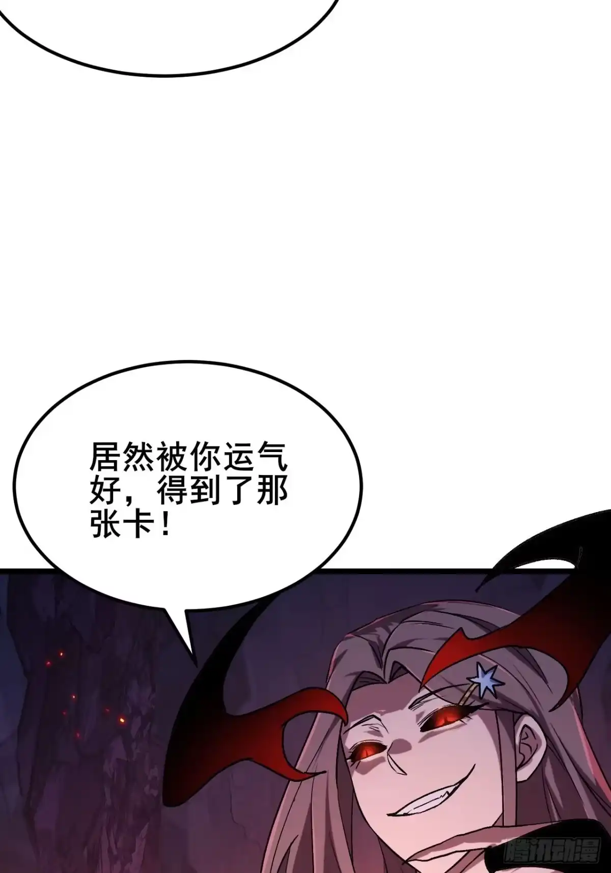 禁锢之日 046 极限的疯狂战斗 第18页