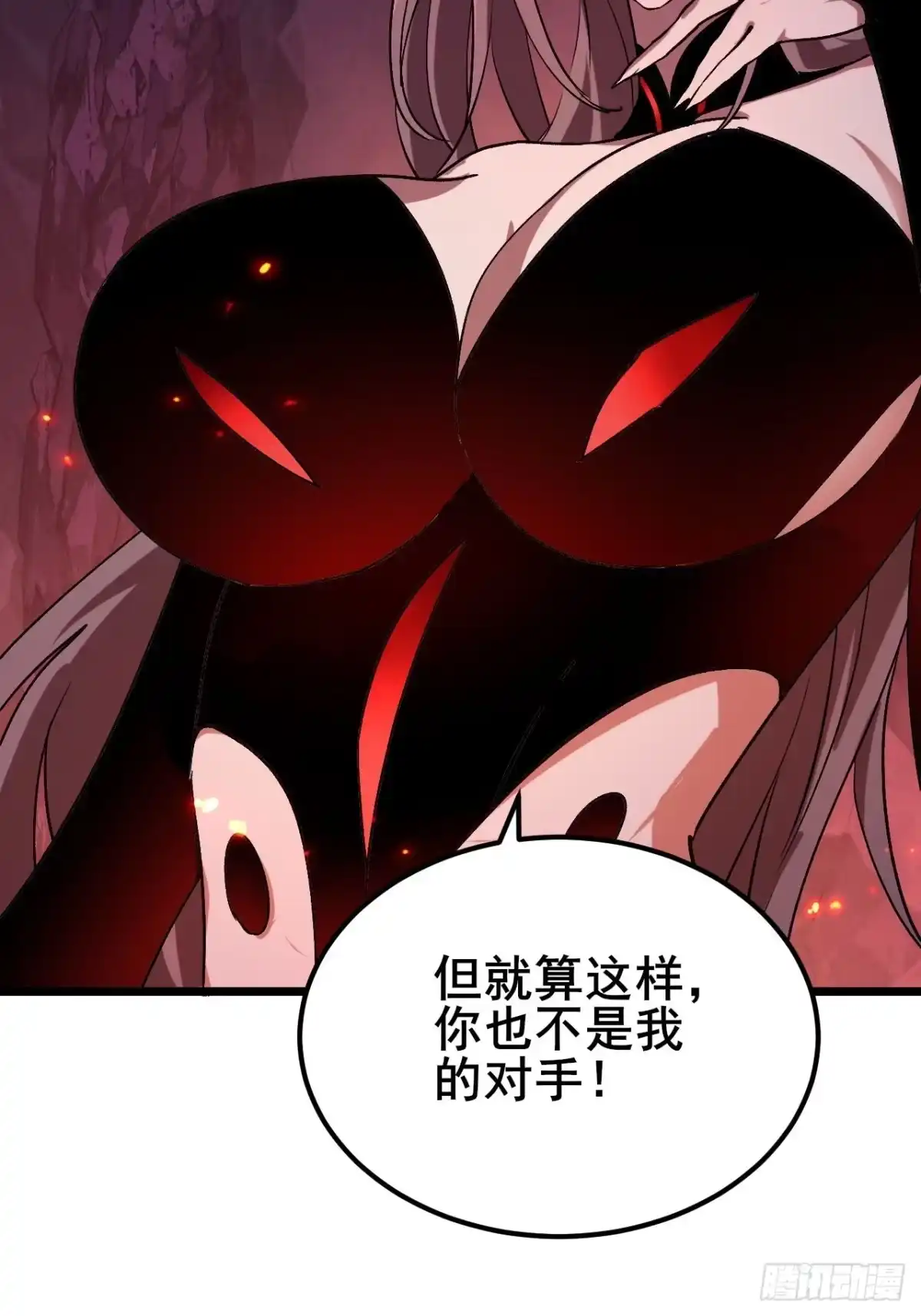 禁锢之日 046 极限的疯狂战斗 第19页