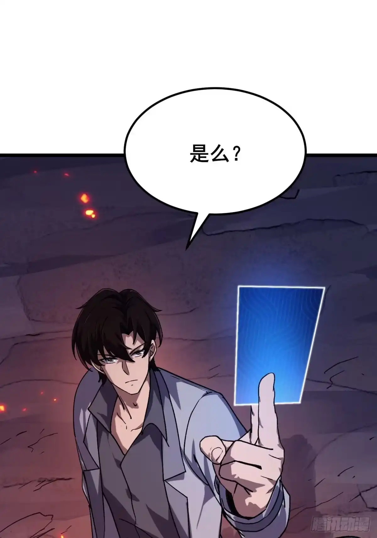 禁锢之日 046 极限的疯狂战斗 第20页