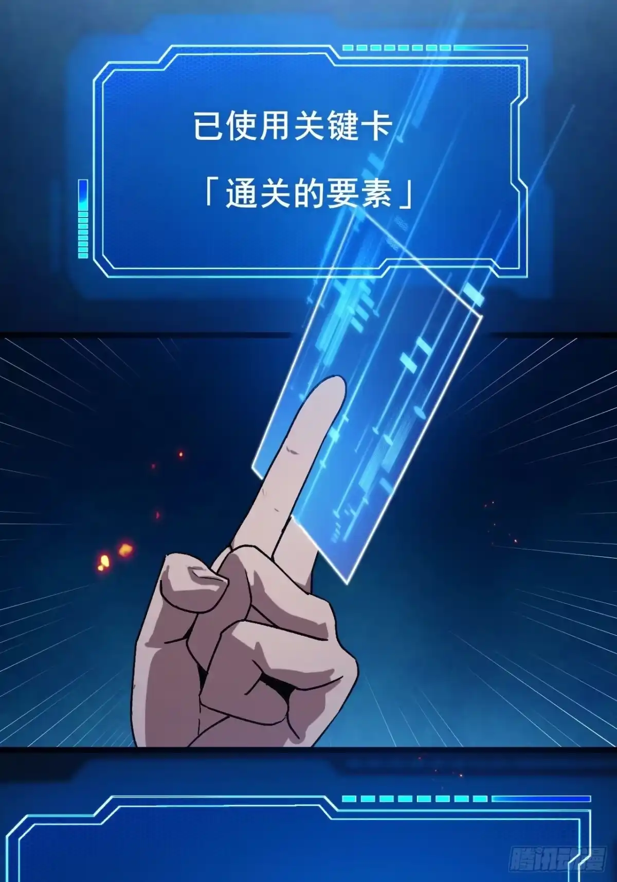 禁锢之日 046 极限的疯狂战斗 第22页