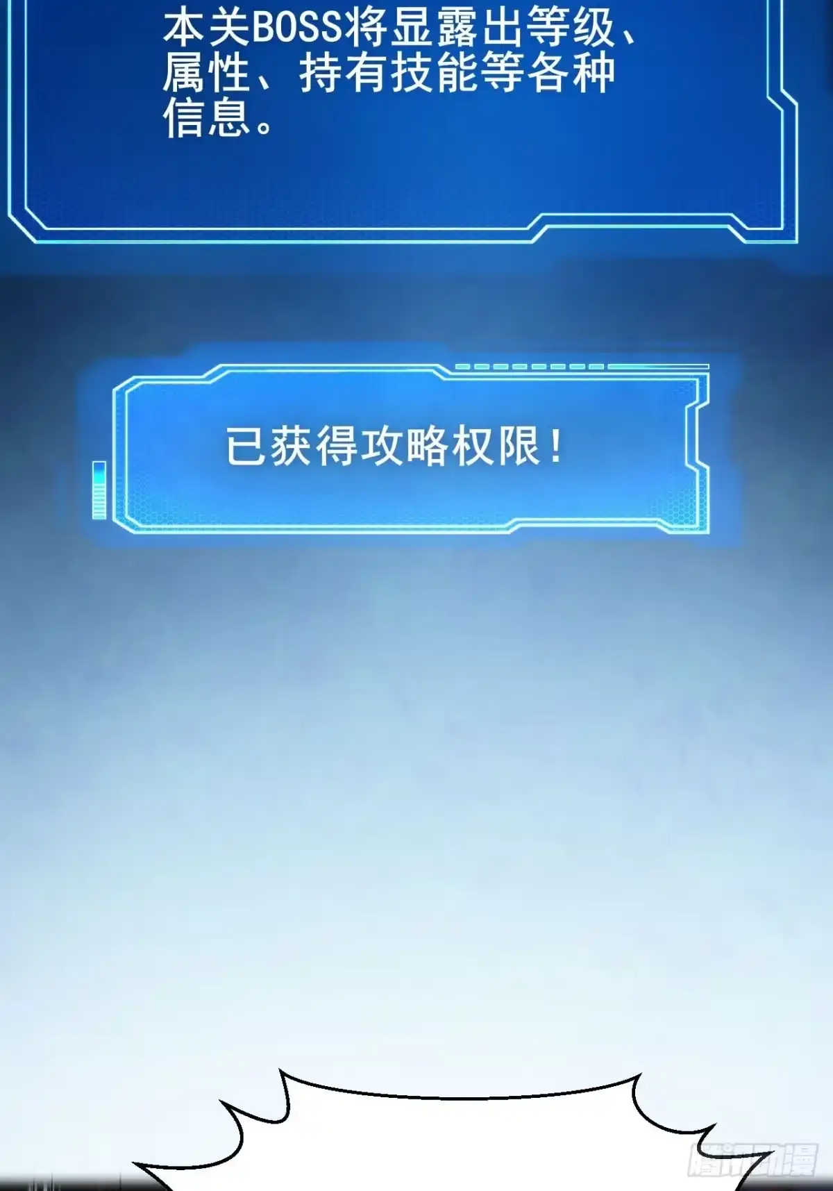 禁锢之日 046 极限的疯狂战斗 第23页