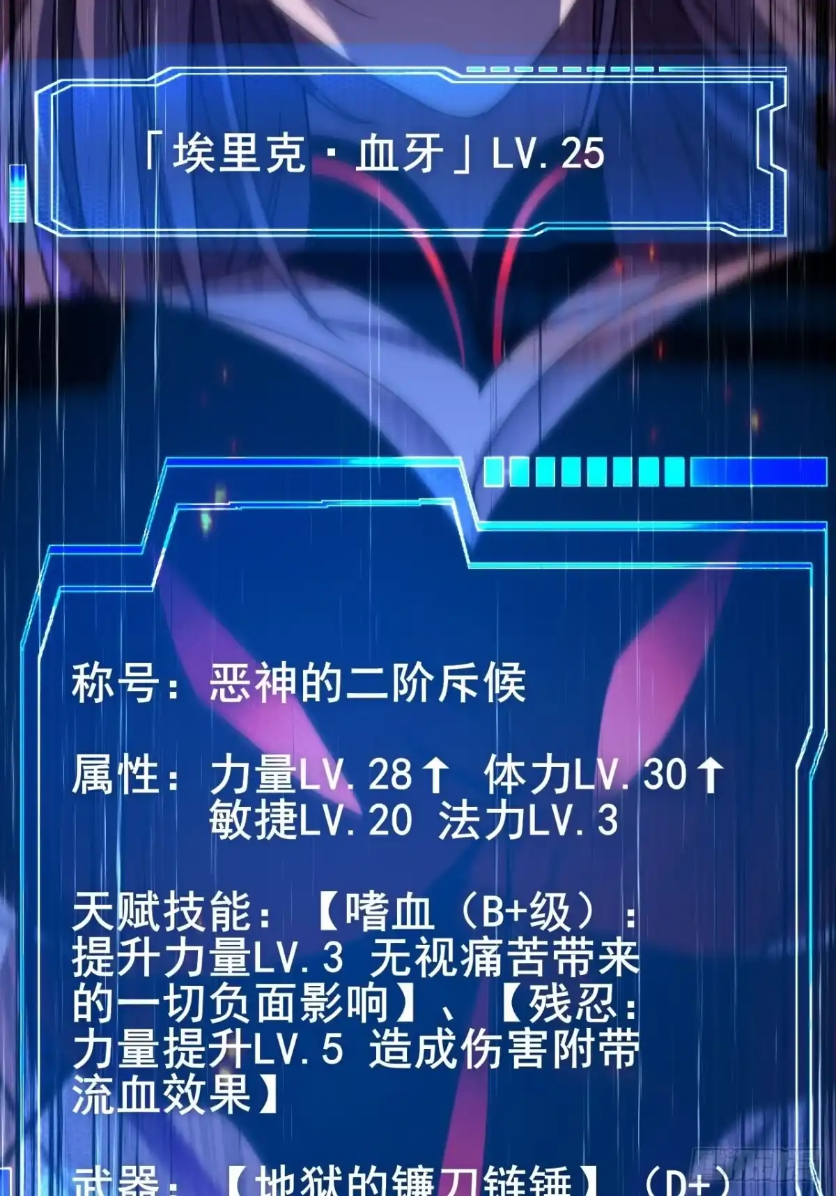 禁锢之日 046 极限的疯狂战斗 第25页