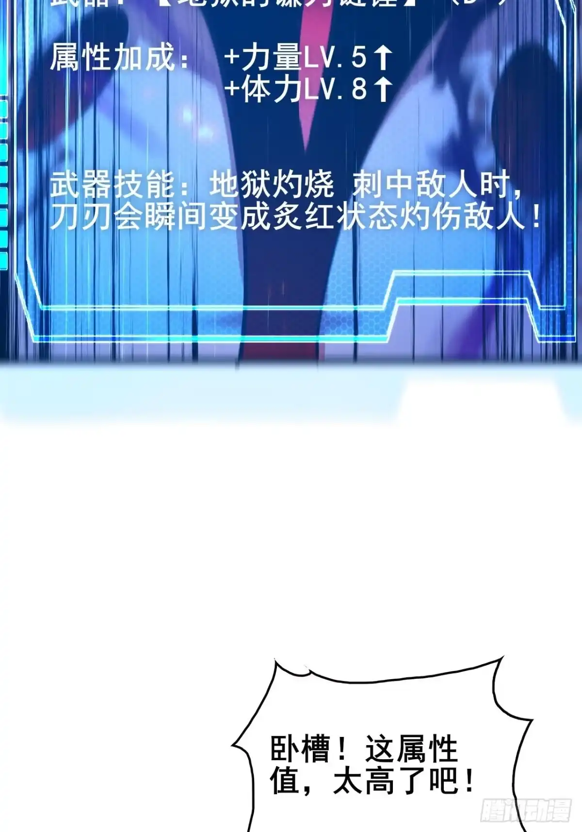 禁锢之日 046 极限的疯狂战斗 第26页