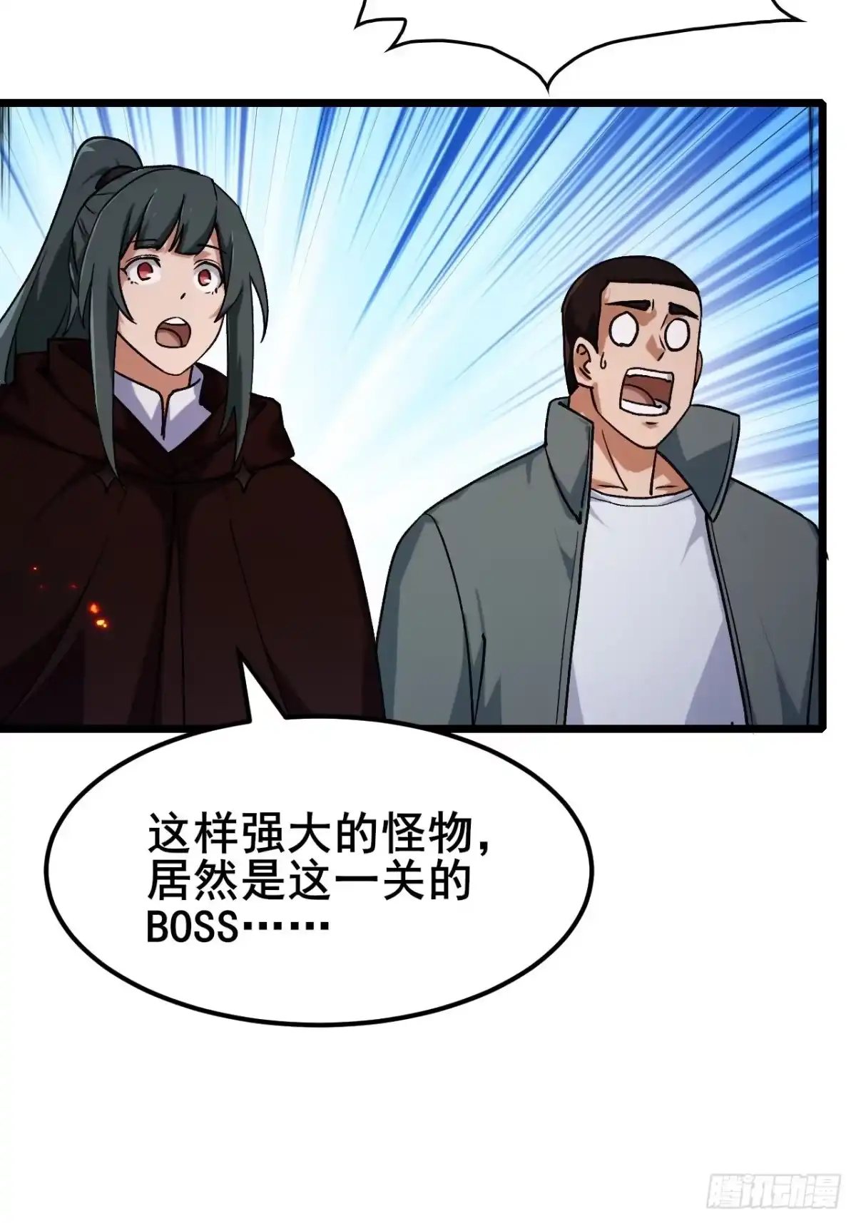 禁锢之日 046 极限的疯狂战斗 第27页