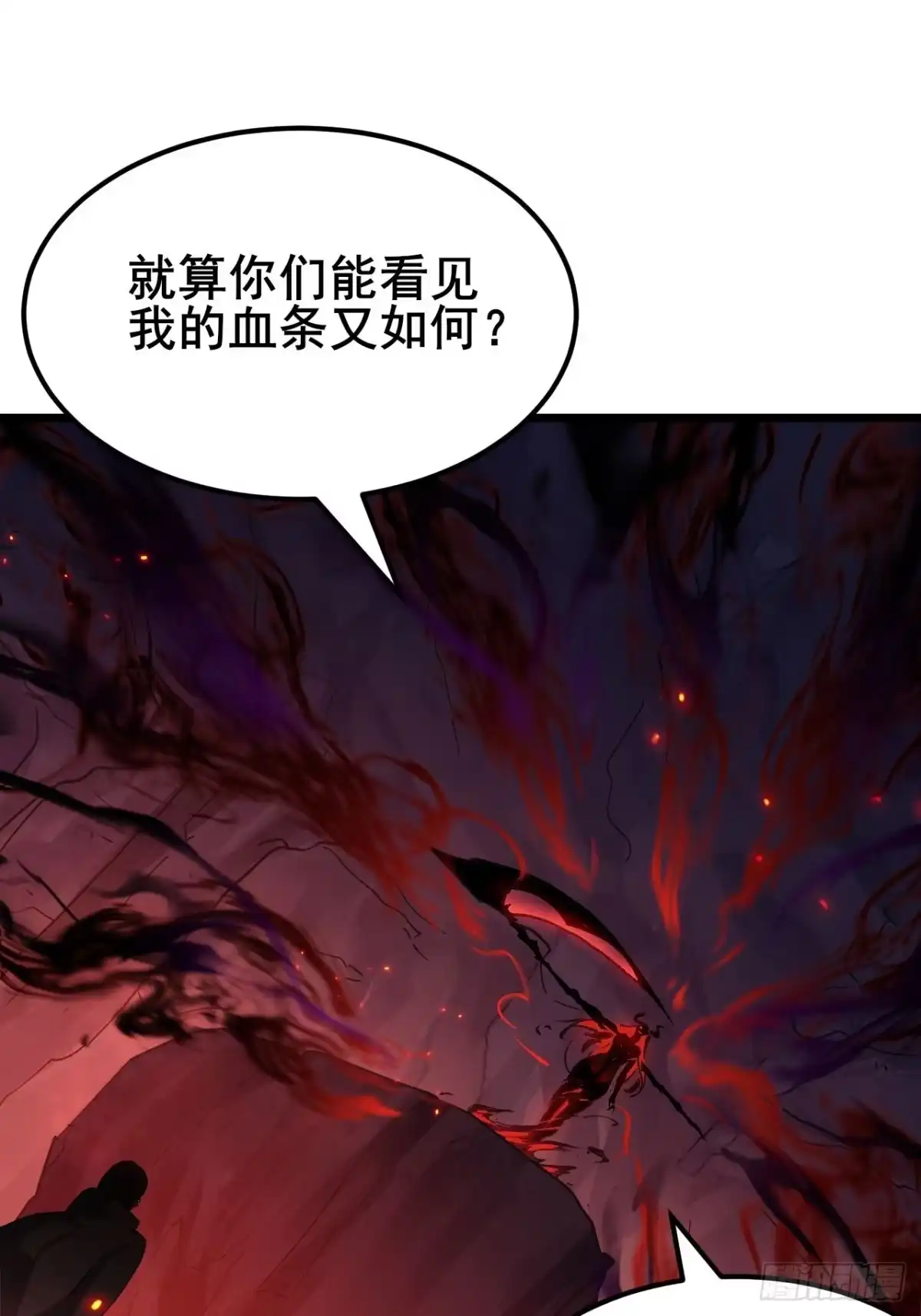 禁锢之日 046 极限的疯狂战斗 第28页
