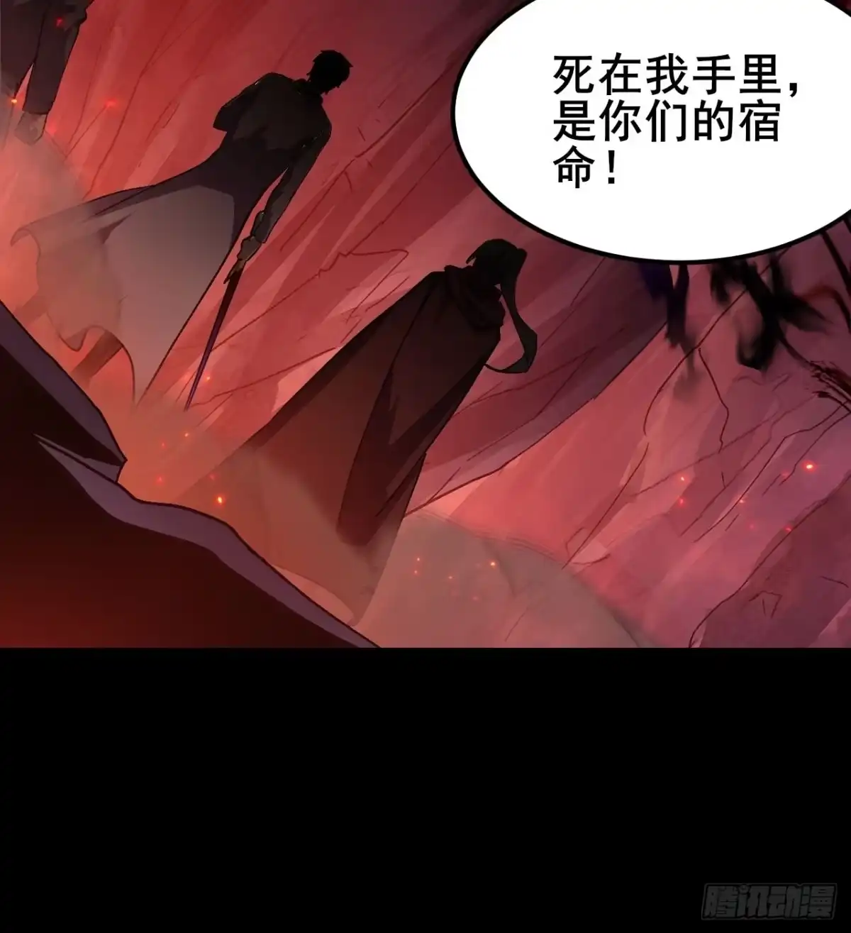 禁锢之日 046 极限的疯狂战斗 第29页