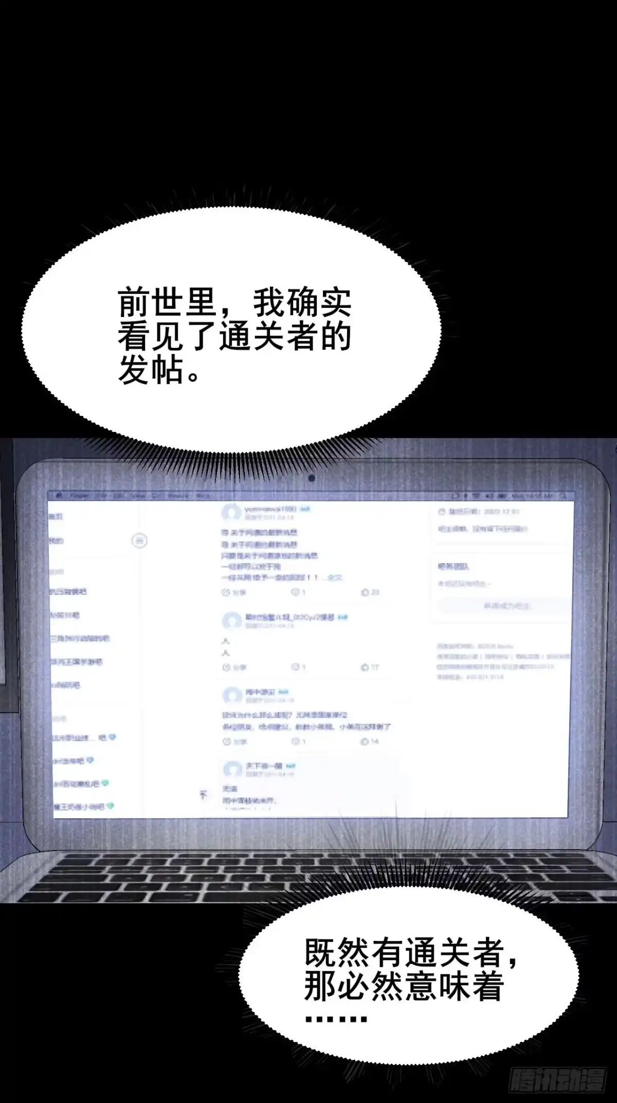 禁锢之日 046 极限的疯狂战斗 第3页