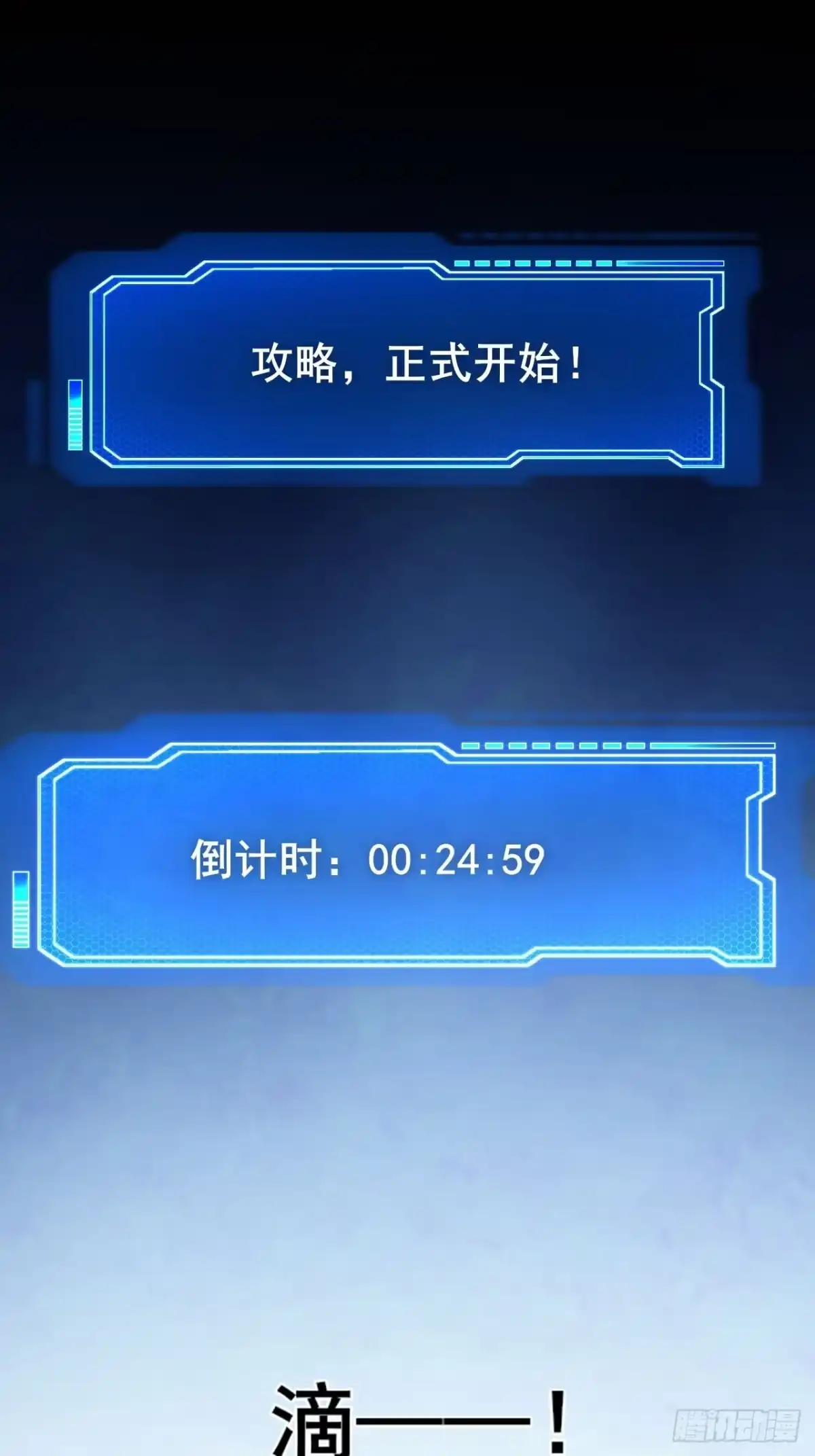 禁锢之日 046 极限的疯狂战斗 第30页