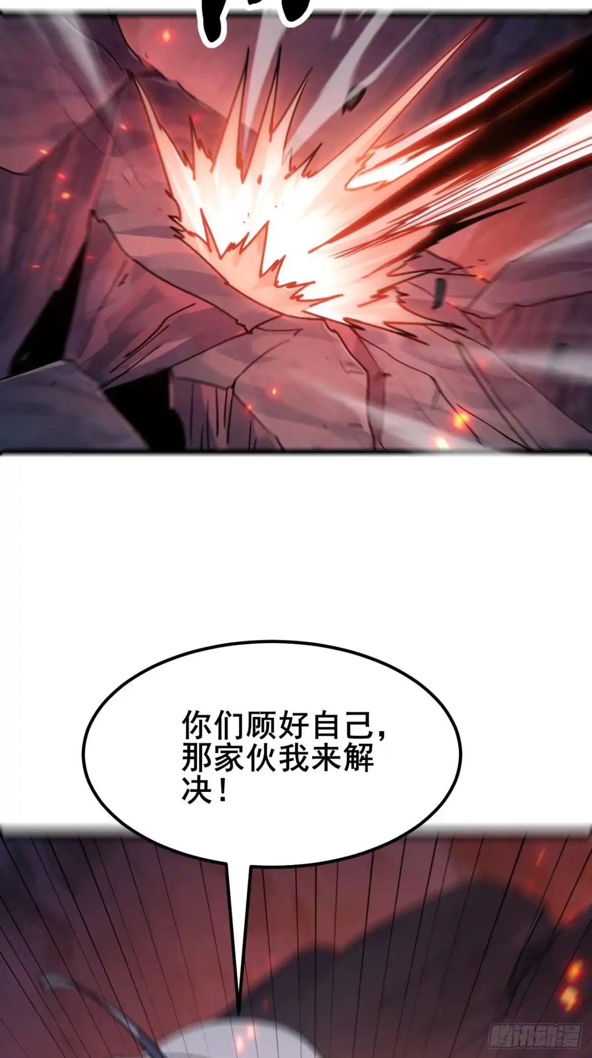禁锢之日 046 极限的疯狂战斗 第33页