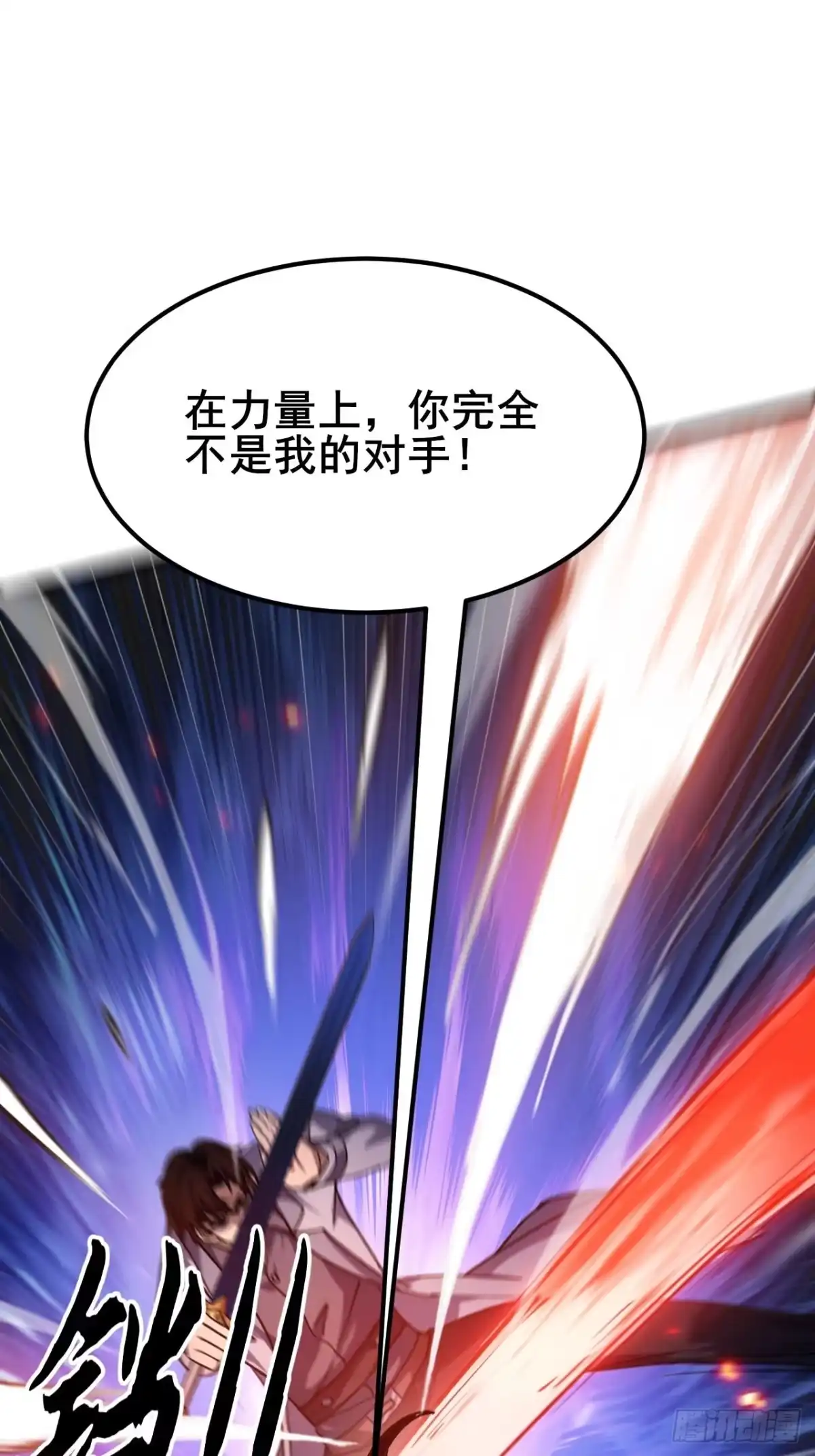 禁锢之日 046 极限的疯狂战斗 第38页