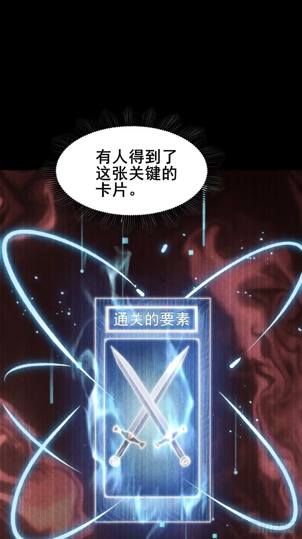 禁锢之日 046 极限的疯狂战斗 第4页