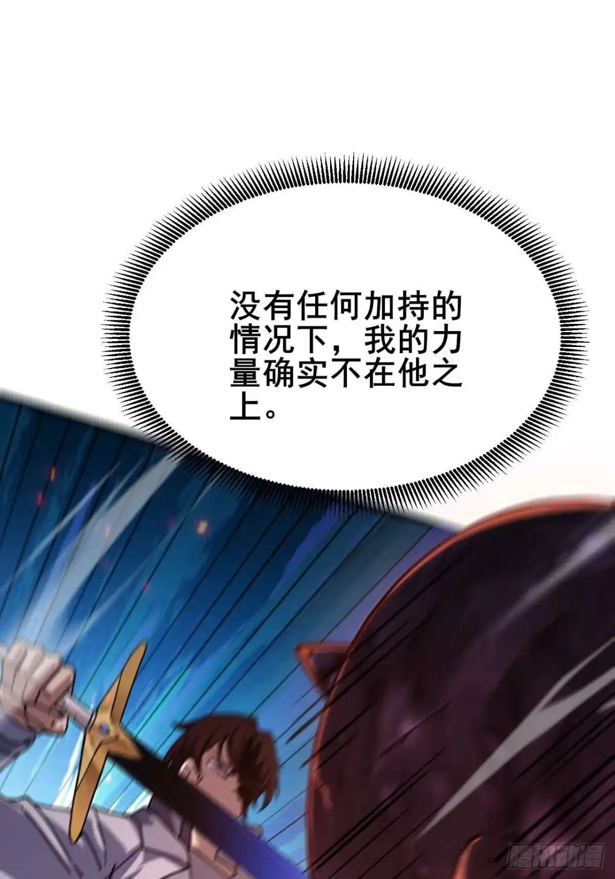 禁锢之日 046 极限的疯狂战斗 第42页