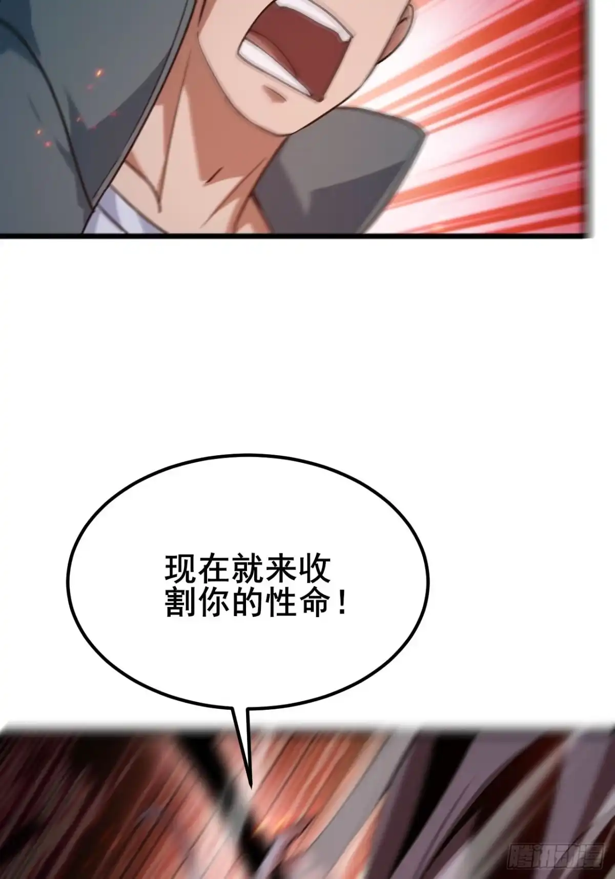 禁锢之日 046 极限的疯狂战斗 第47页