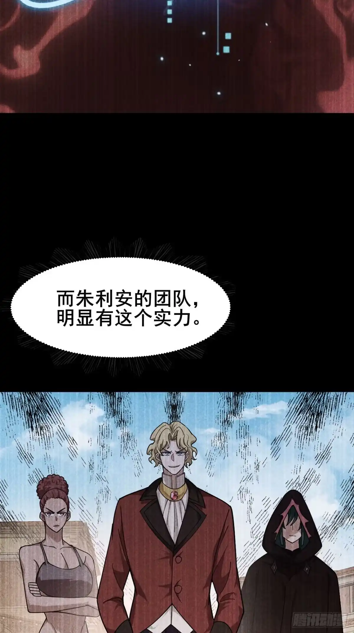 禁锢之日 046 极限的疯狂战斗 第5页
