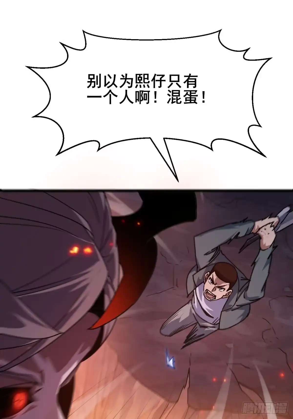 禁锢之日 046 极限的疯狂战斗 第50页