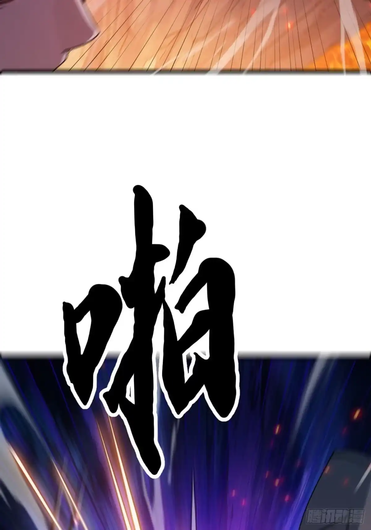 禁锢之日 046 极限的疯狂战斗 第51页