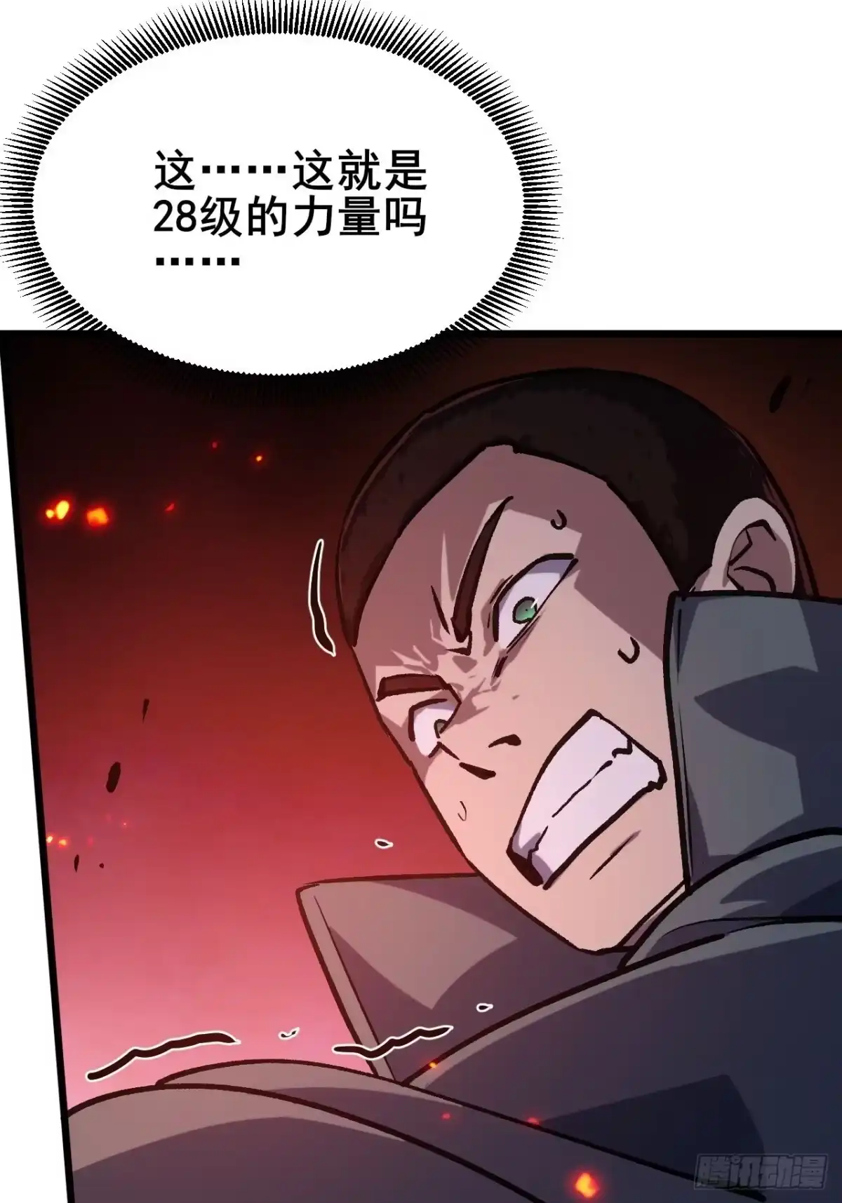 禁锢之日 046 极限的疯狂战斗 第55页