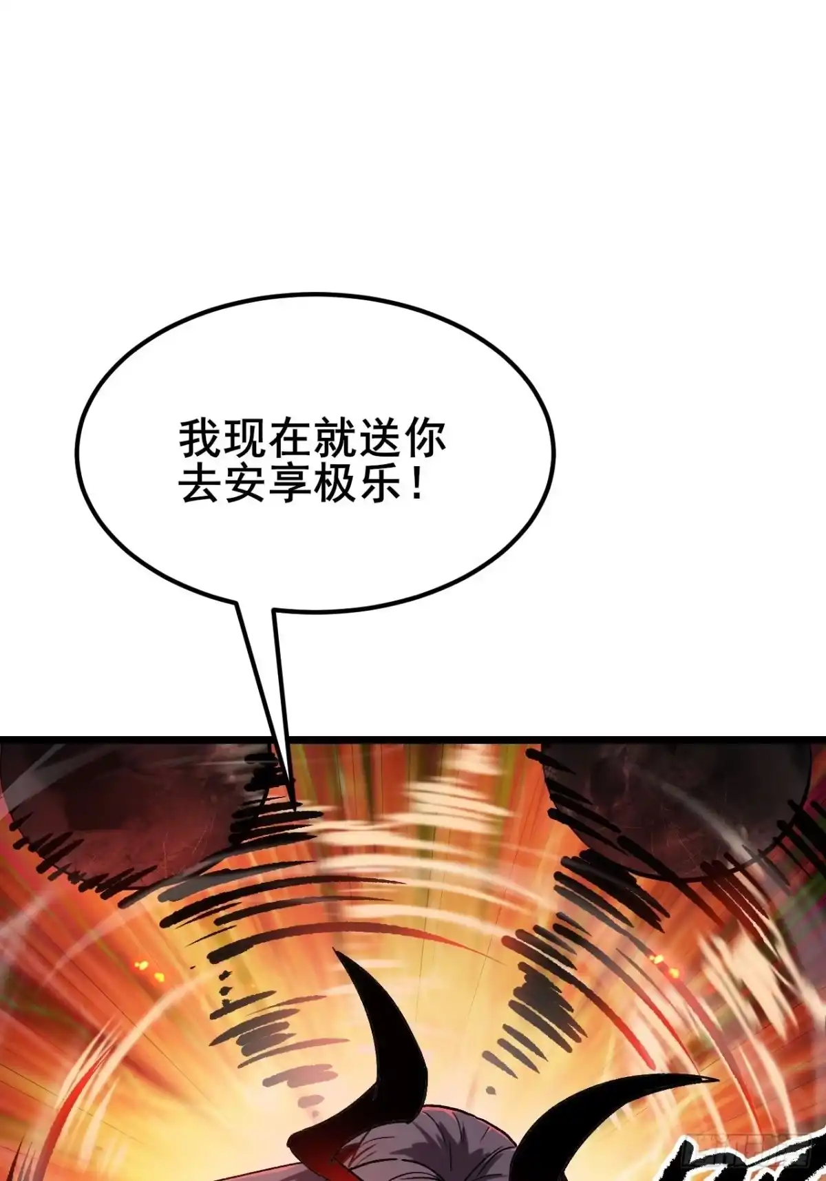 禁锢之日 046 极限的疯狂战斗 第57页