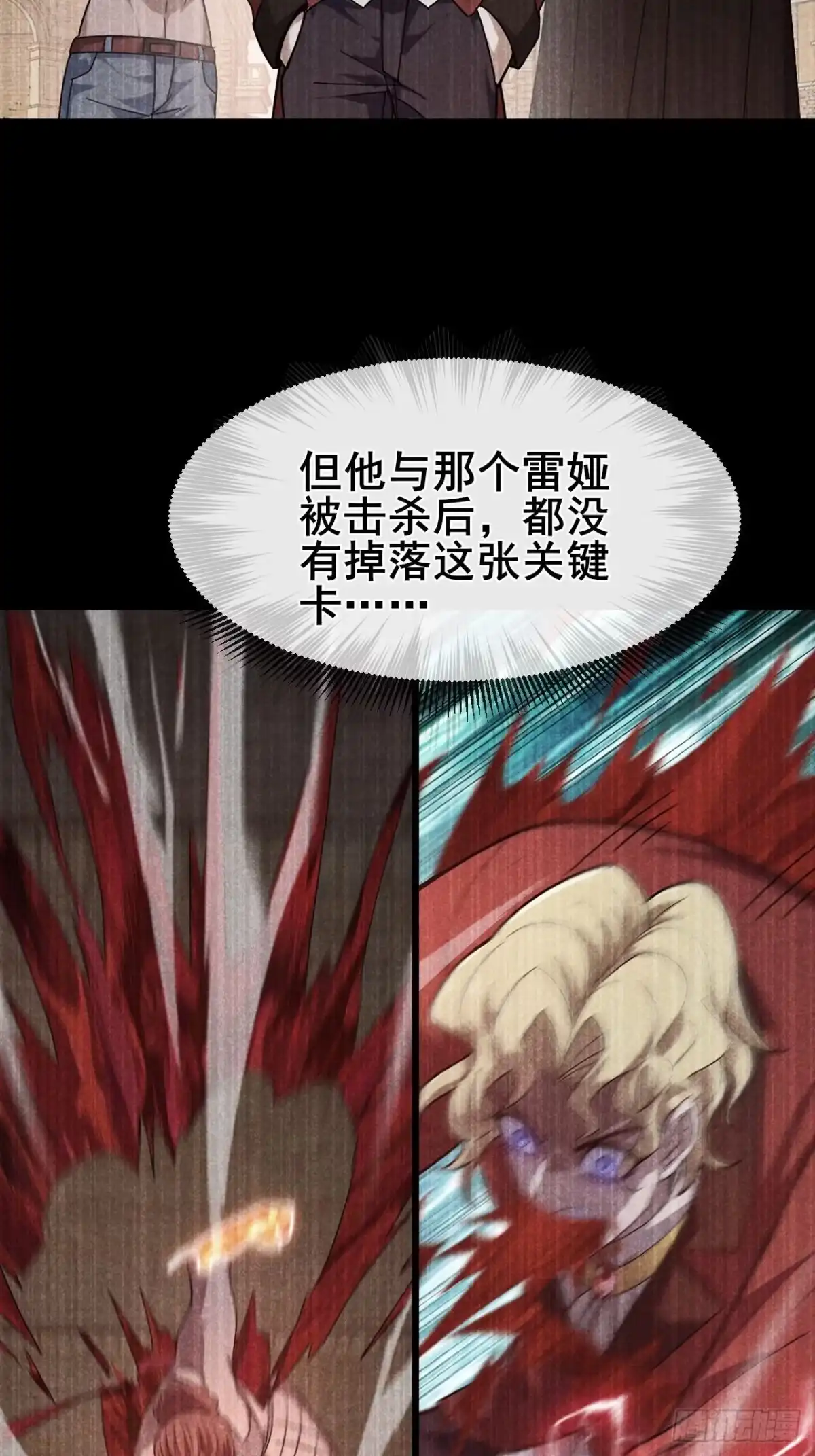 禁锢之日 046 极限的疯狂战斗 第6页