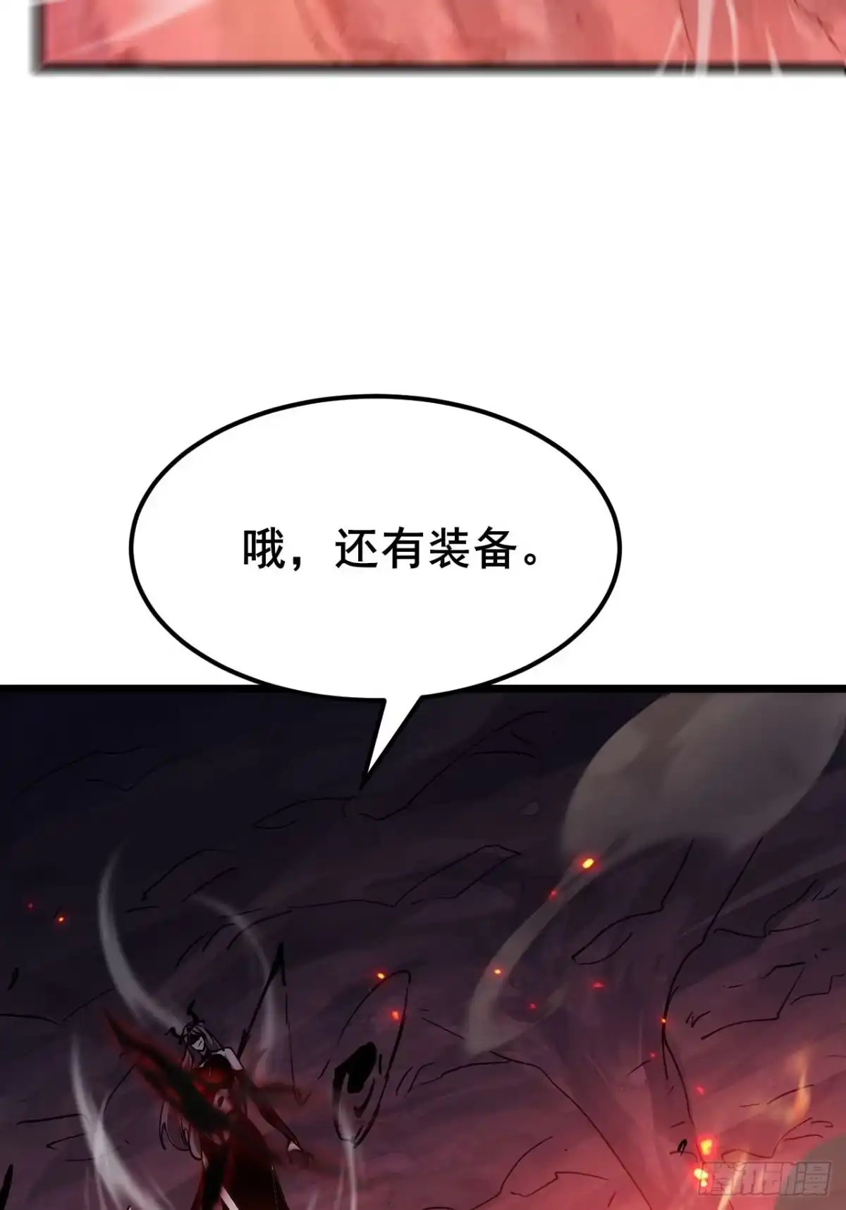 禁锢之日 046 极限的疯狂战斗 第64页