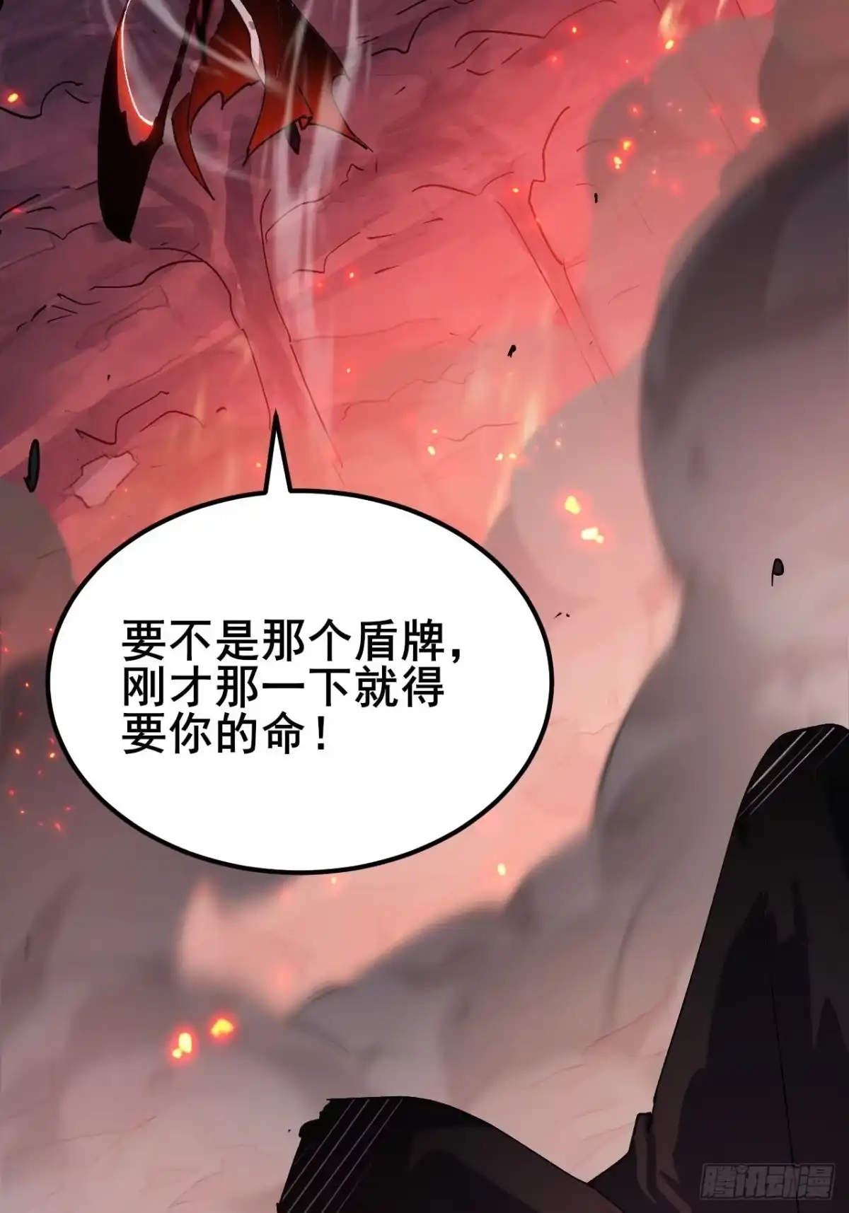 禁锢之日 046 极限的疯狂战斗 第65页