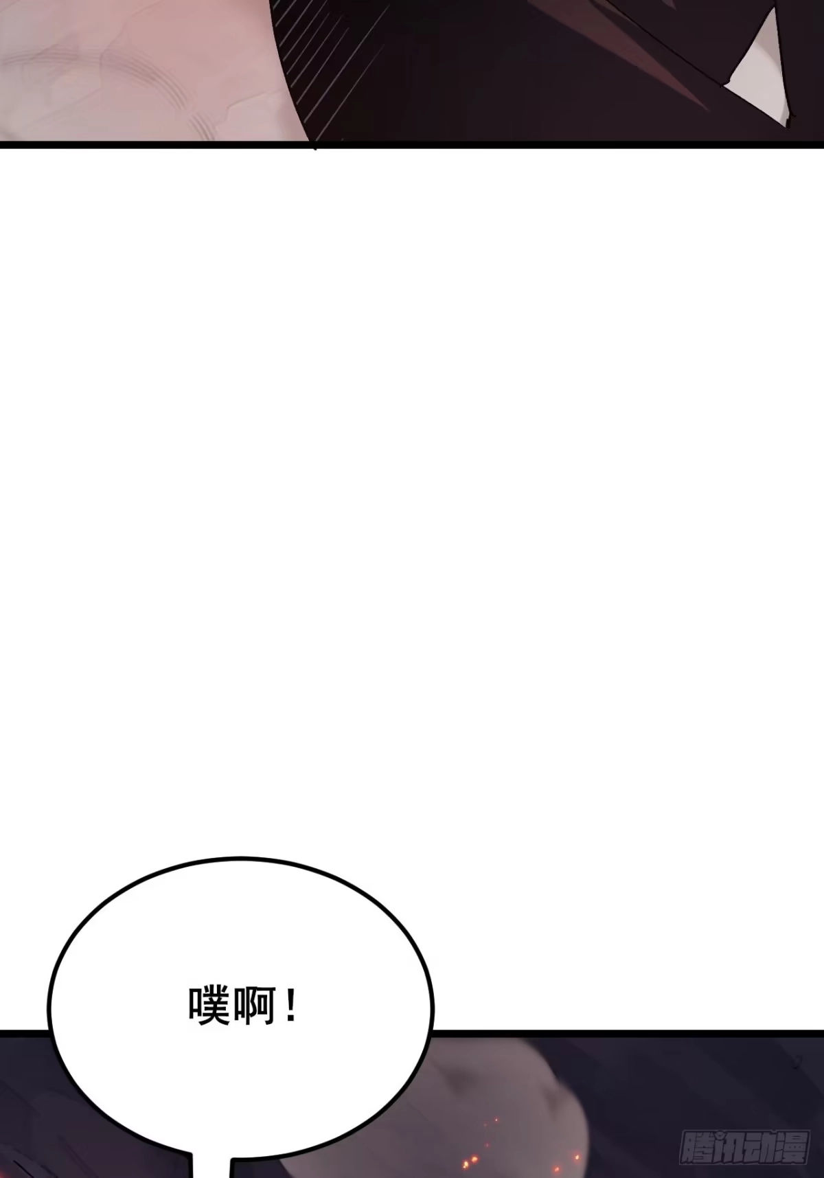 禁锢之日 046 极限的疯狂战斗 第66页