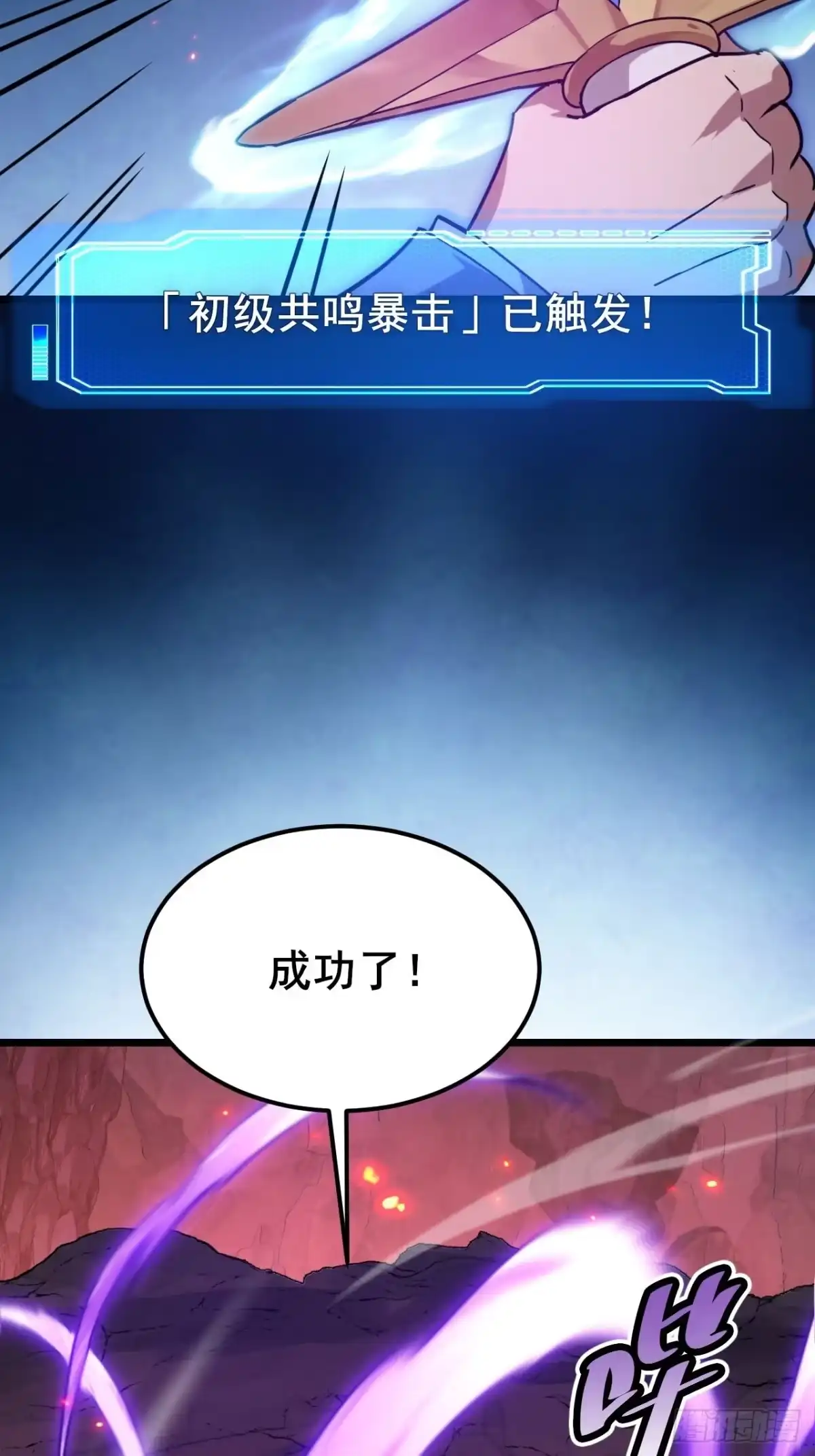 禁锢之日 046 极限的疯狂战斗 第74页